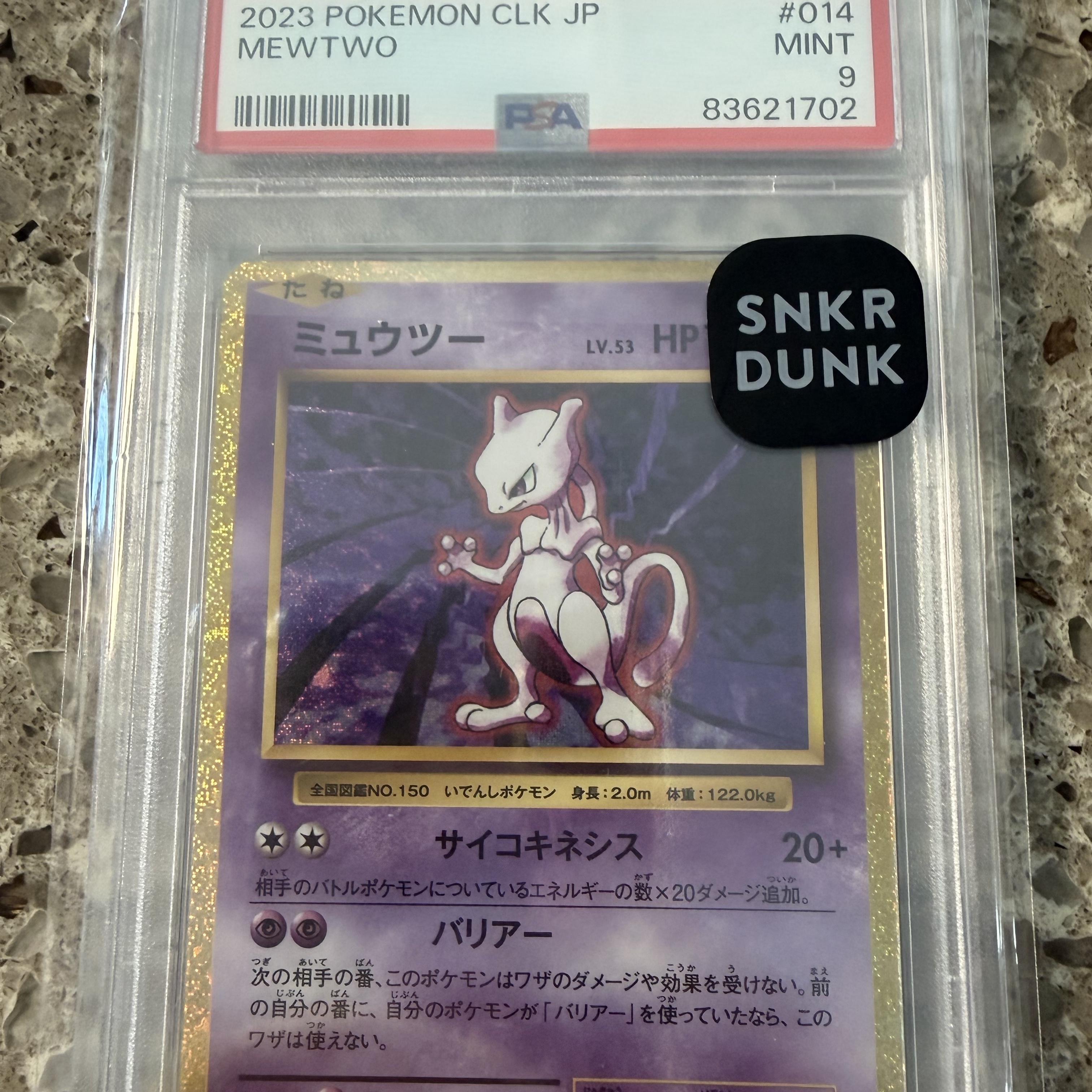 Pokemon TCG Mewtwo Pokemon Tcg Classic (Japanese Ver.) 착용 스타일 - 1