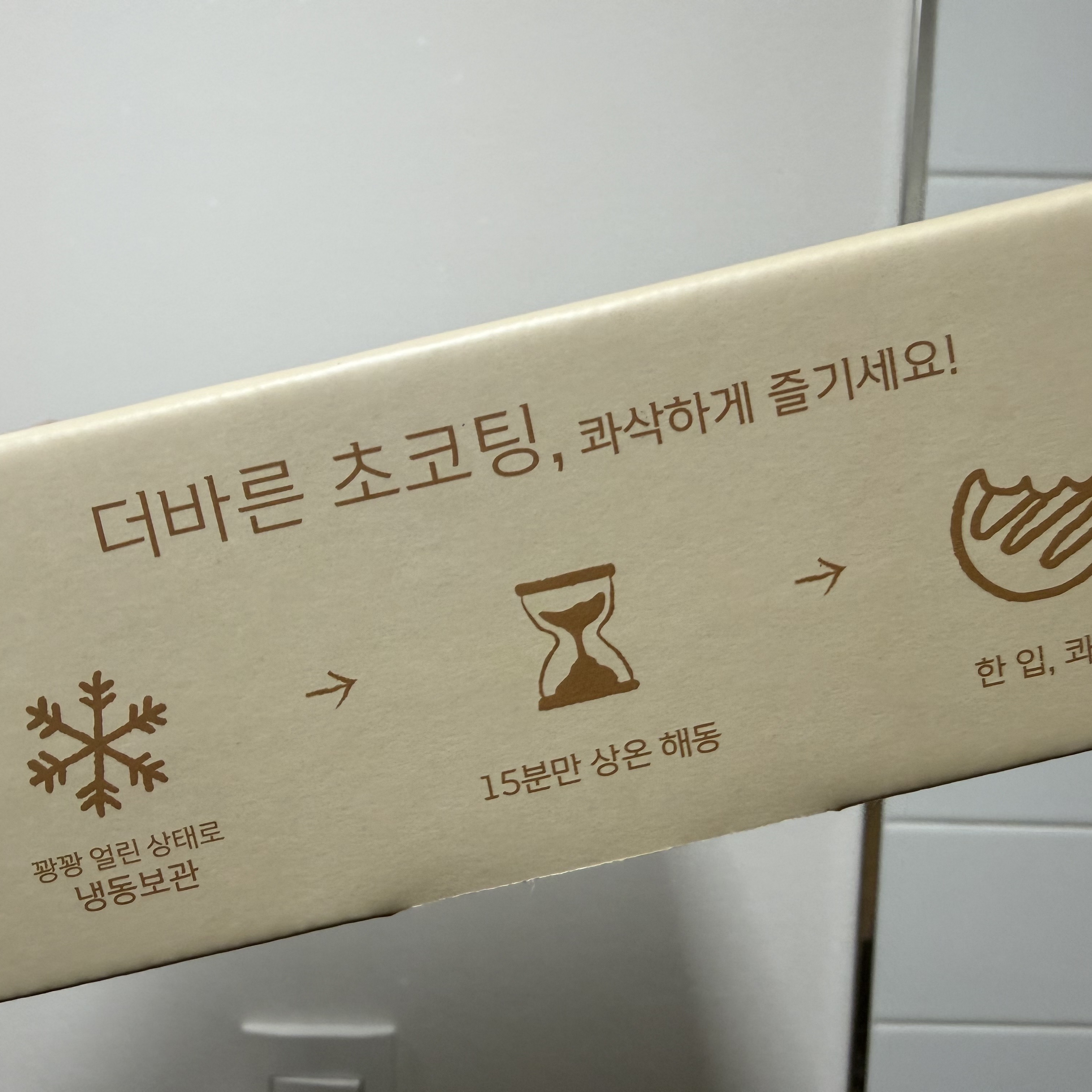 THE BAREUN TTEOK Choco Brulee Peanut Butter Tteok (70g * 6EA) 1Box 착용 스타일 - 2