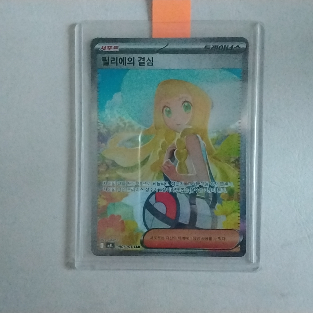 Pokemon TCG Mega Expansion Pack Mega Brave Box (Pack of 30), Pokemon TCG Lillie's Determination SAR Mega Brave (Korean Ver.) 착용 스타일