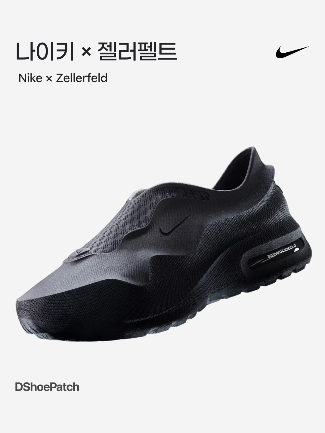 DShoePatch님의 스타일 - 1