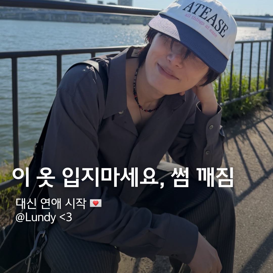 주탠다드님의 스타일 - 1