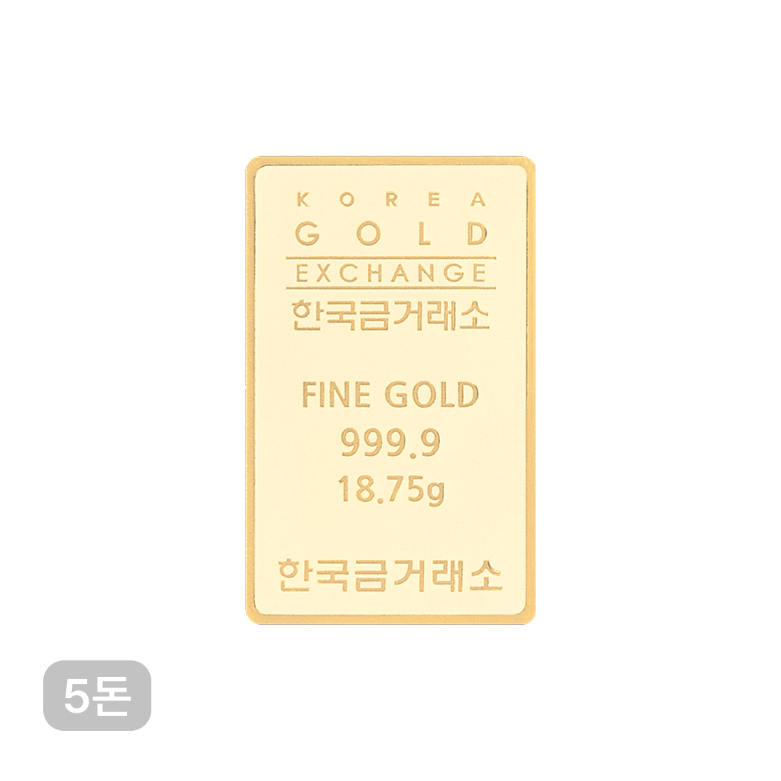 금 한국금거래소 골드바 18.75g(Gold Korea Gold Exchange Gold Bar 18.75g)