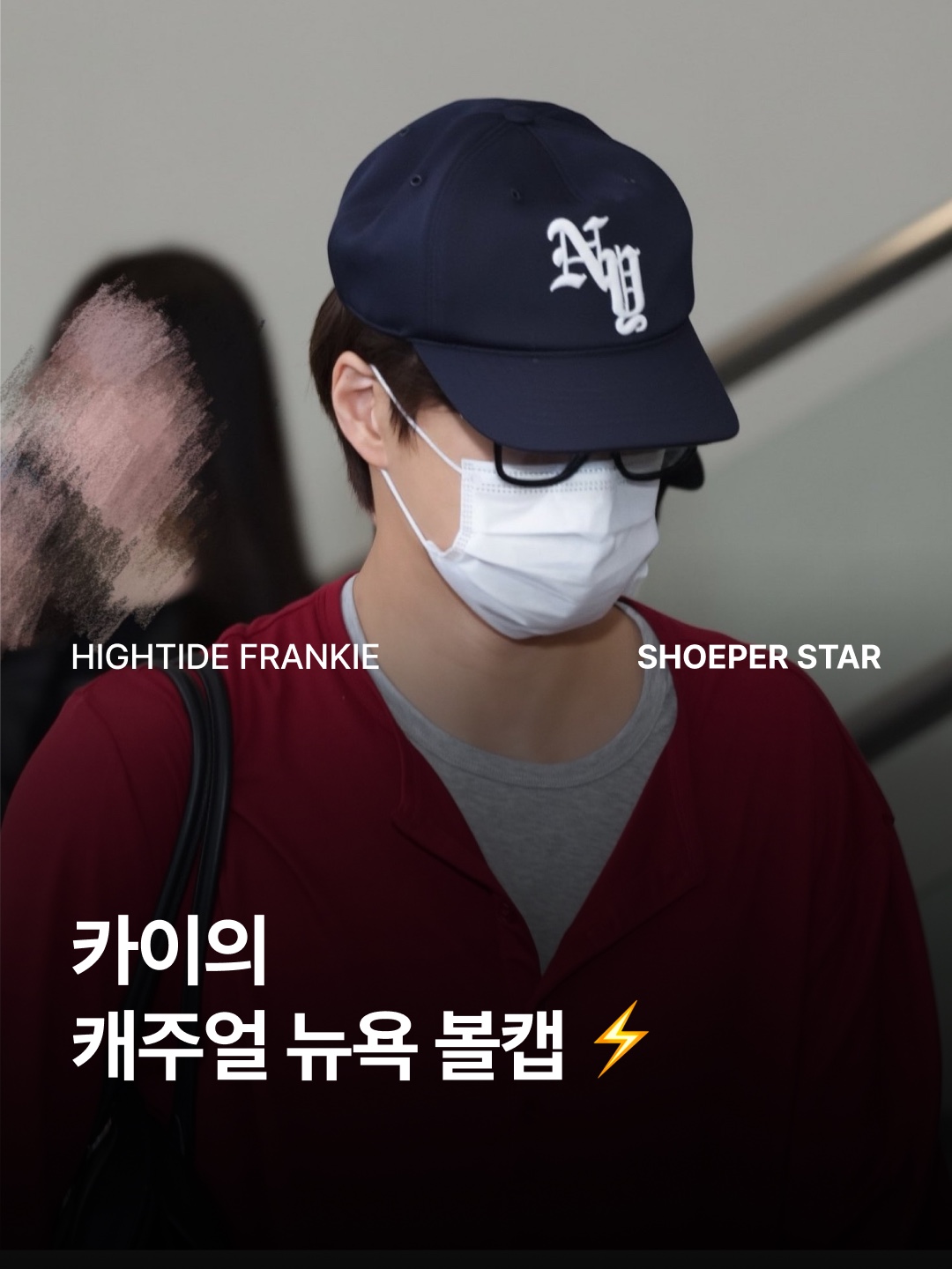 HIGHTIDE FRANKIE Bi Coastal Cap Newyork 착용 스타일 - 1
