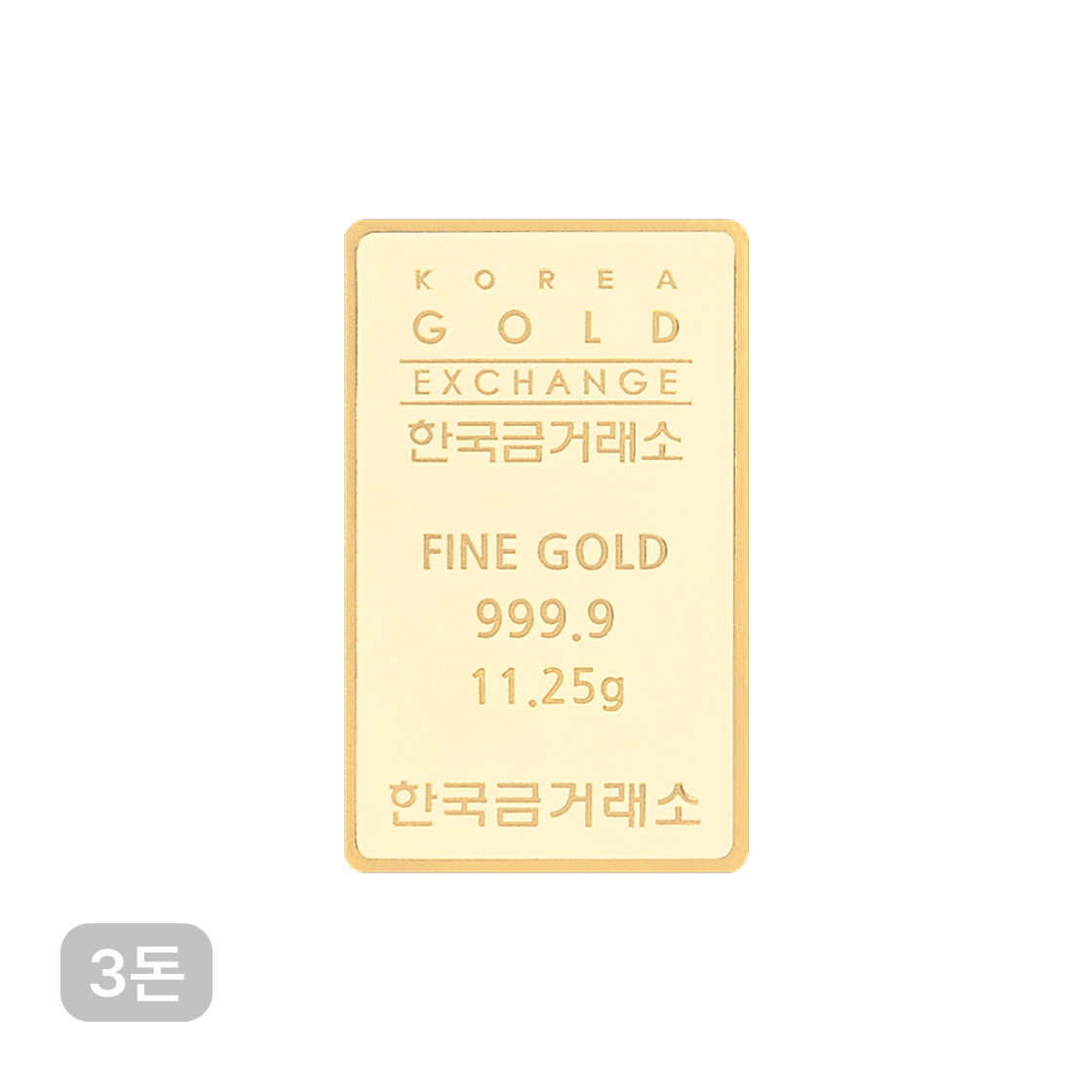 금 한국금거래소 골드바 11.25g(Gold Korea Gold Exchange Gold Bar 11.25g)