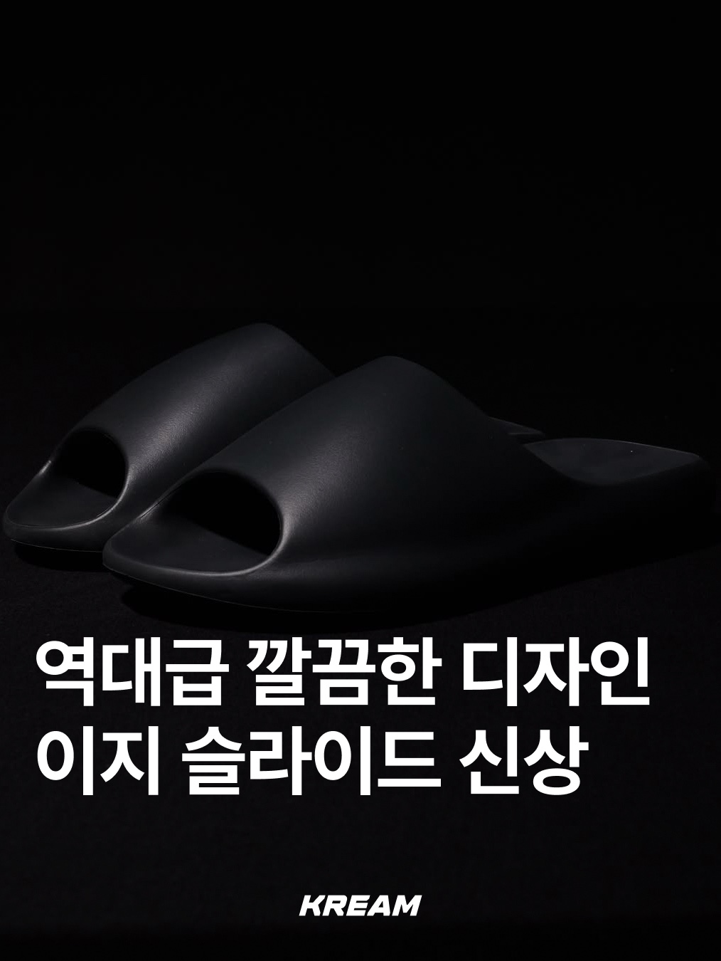 KREAM님의 스타일 - 1