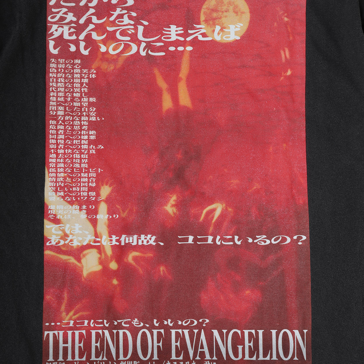 에반게리온95 포스터 그래픽스 포 더 1997 뉴 센츄리 에반게리온 블랙 - 26FW(Evangelion95 Poster Graphics For The 1997 New Century Evangelion Black - 26FW) - 4