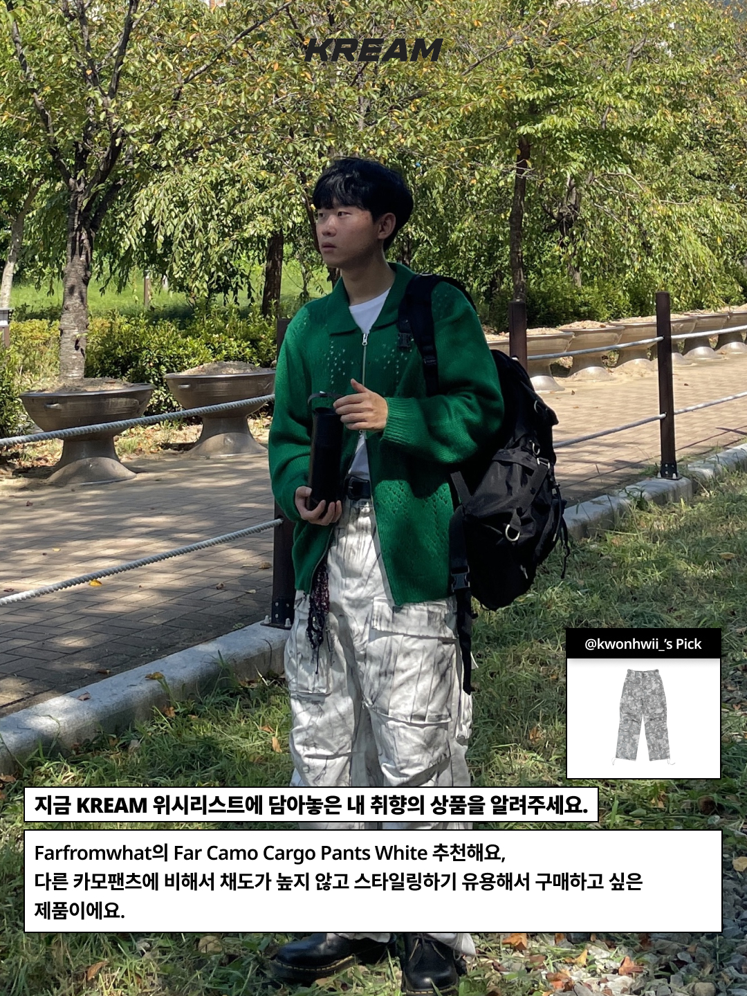 Nos Couleurs 01 Cargo Pants Dirty Washing, Dr. Martens 1461 Smooth Black 착용 스타일 - 9