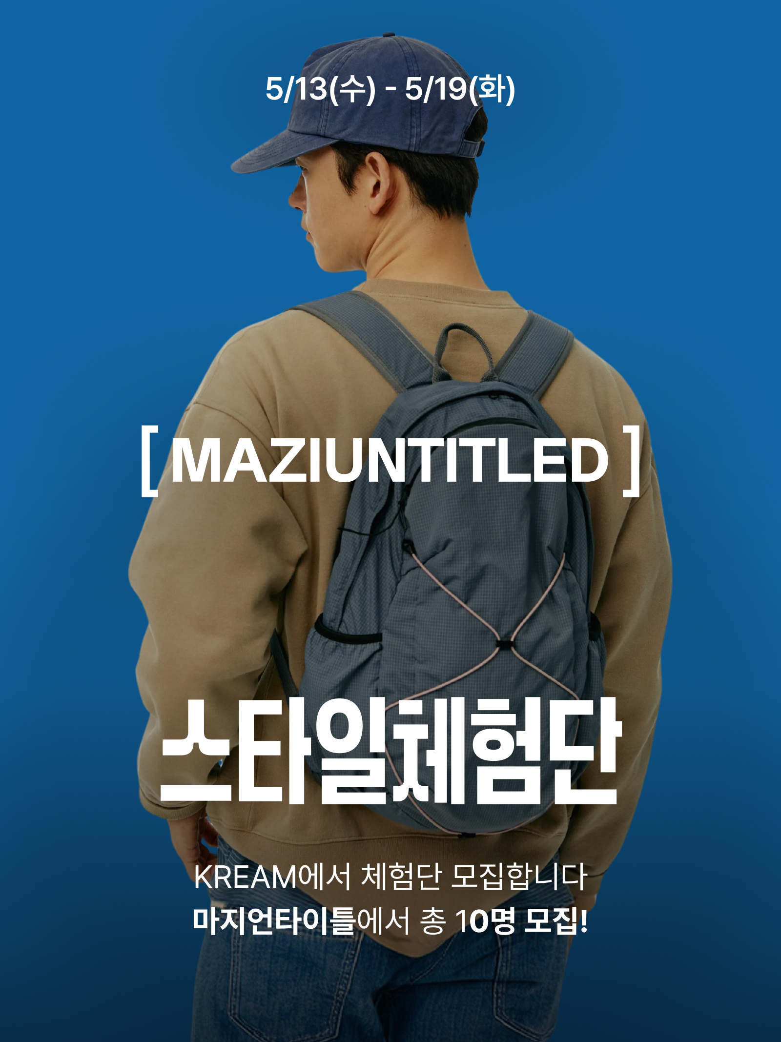 [KREAM 단독] MAZIUNTITLED Roam Pack Dusty Blue 착용 스타일 - 1