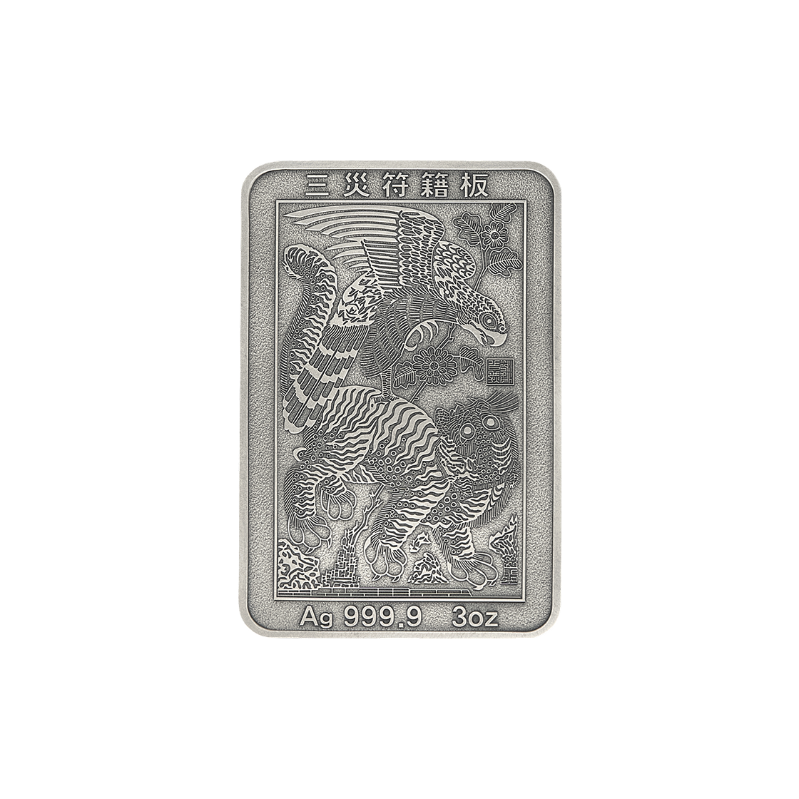 은 한국조폐공사 가화만사성 실버바 93.3g(Silver KOMSCO Gawhamansasung Silver Bar 93.3g)
