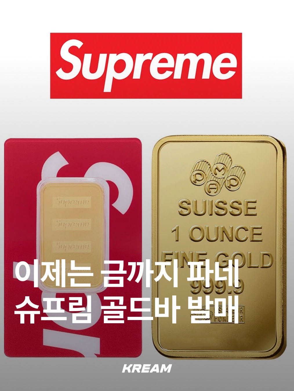 KREAM님의 스타일 - 1