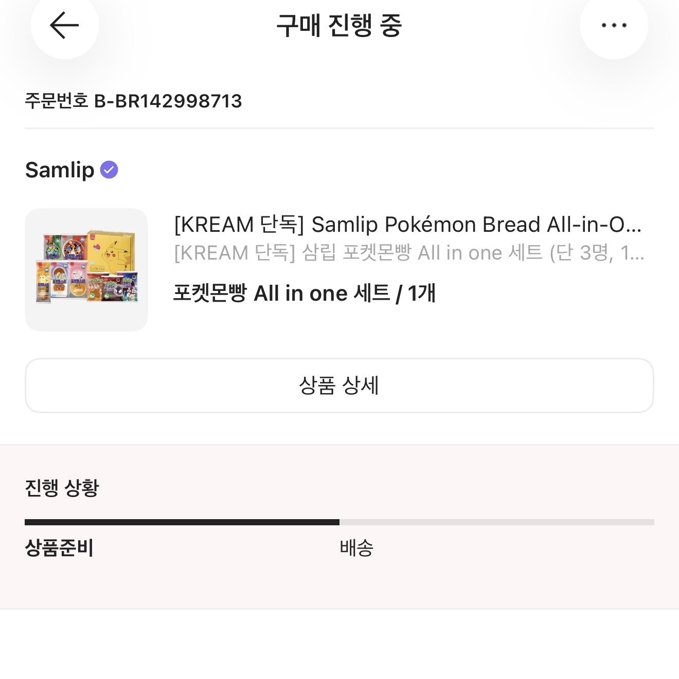 [KREAM 단독] Samlip Pokémon Bread All-in-One Set (Limited to 3, Includes Complete 100-Sticker Collector Book) 착용 스타일