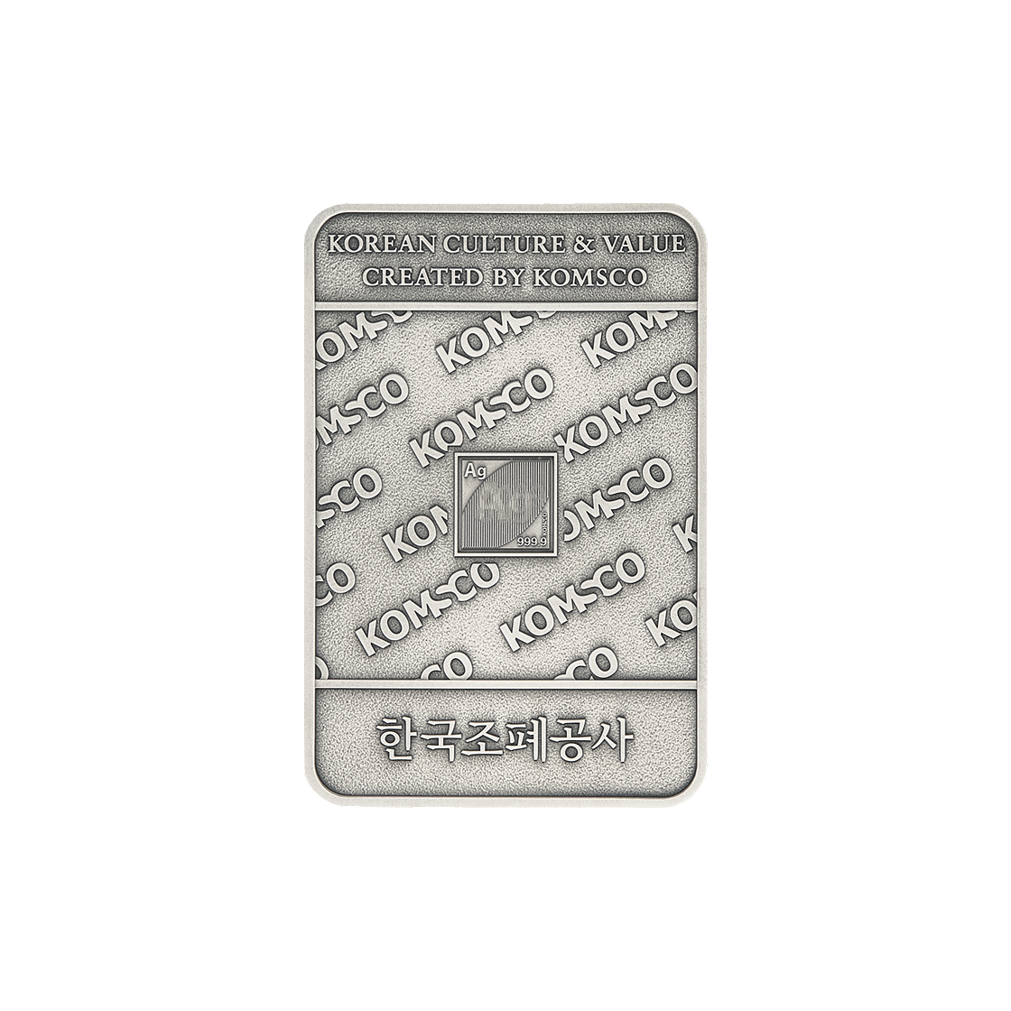 은 한국조폐공사 가화만사성 실버바 93.3g(Silver KOMSCO Gawhamansasung Silver Bar 93.3g) - 2