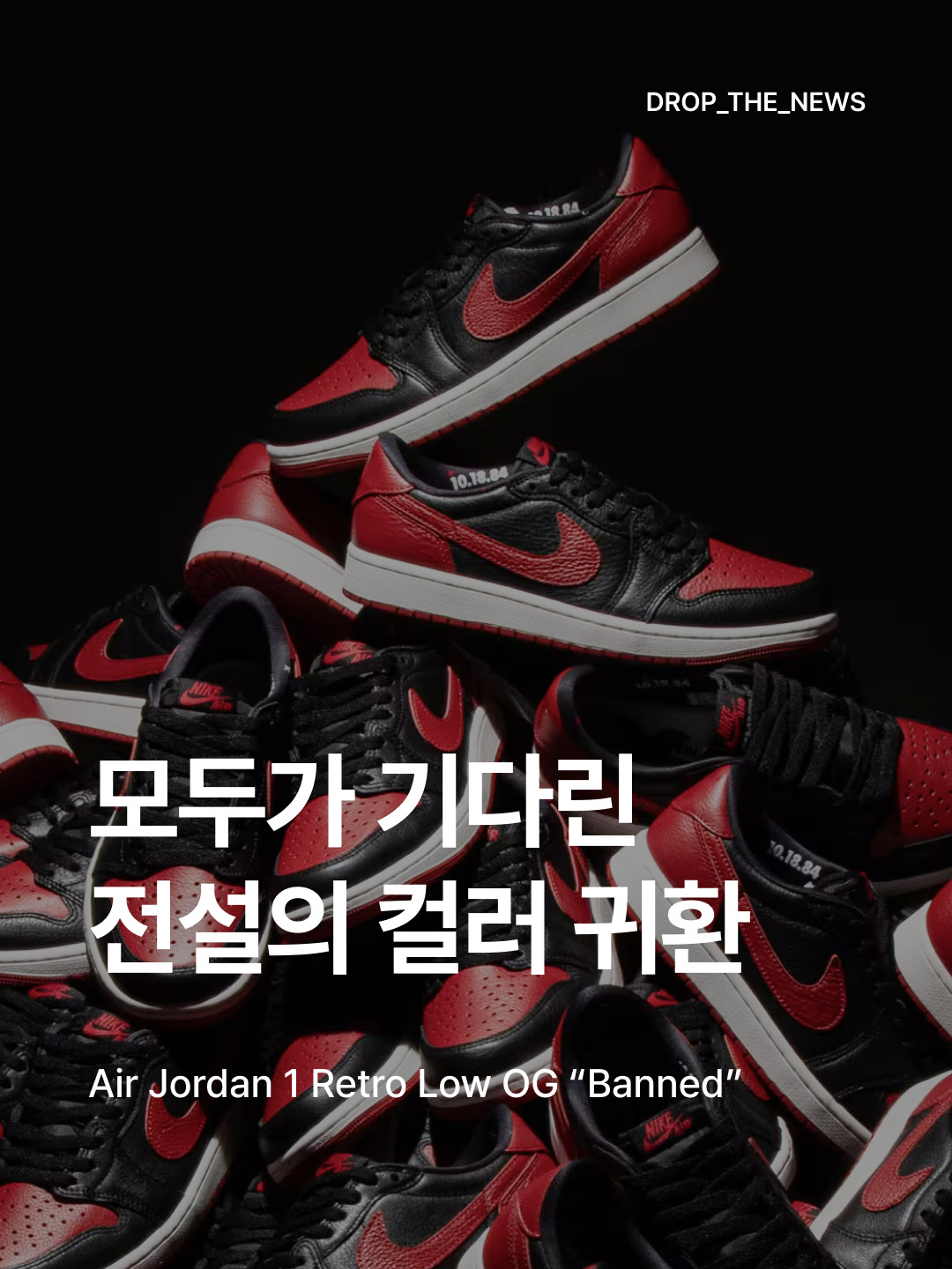 Jordan 1 Retro Low OG Banned 2026, (PS) Jordan 1 Retro Low OG Banned 2026 착용 스타일 - 1