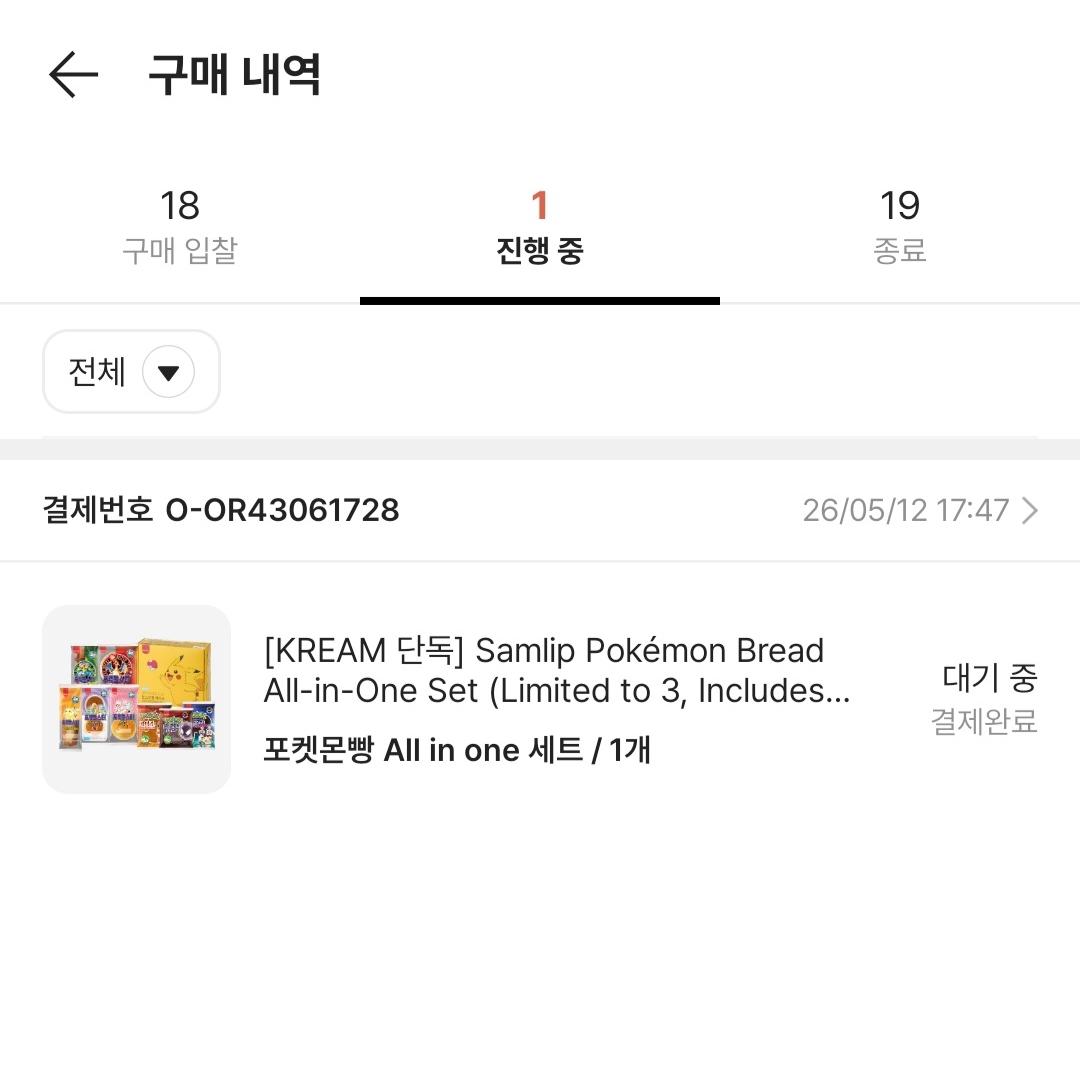 [KREAM 단독] Samlip Pokémon Bread All-in-One Set (Limited to 3, Includes Complete 100-Sticker Collector Book) 착용 스타일