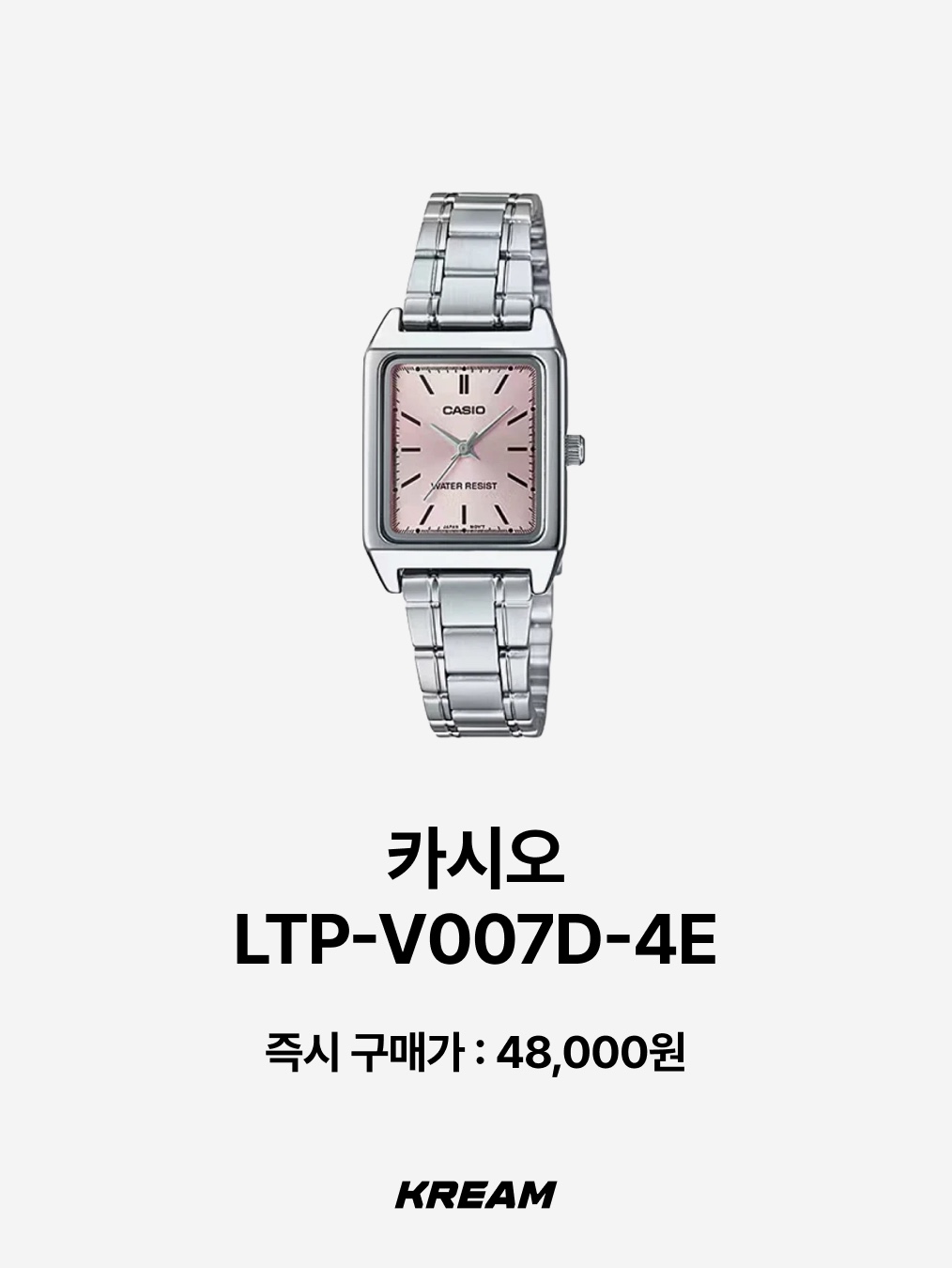 Casio LTP-V007D-4E, Casio LTP-V007D-2E 착용 스타일 - 2