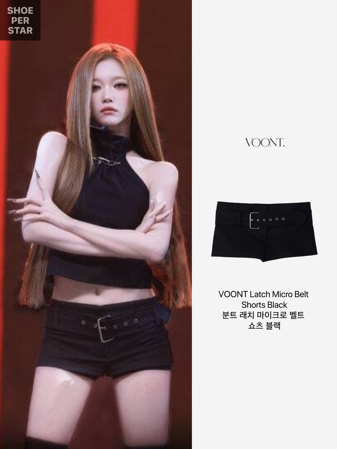 VOONT Latch Micro Belt Shorts (BLACK) 착용 스타일 - 2