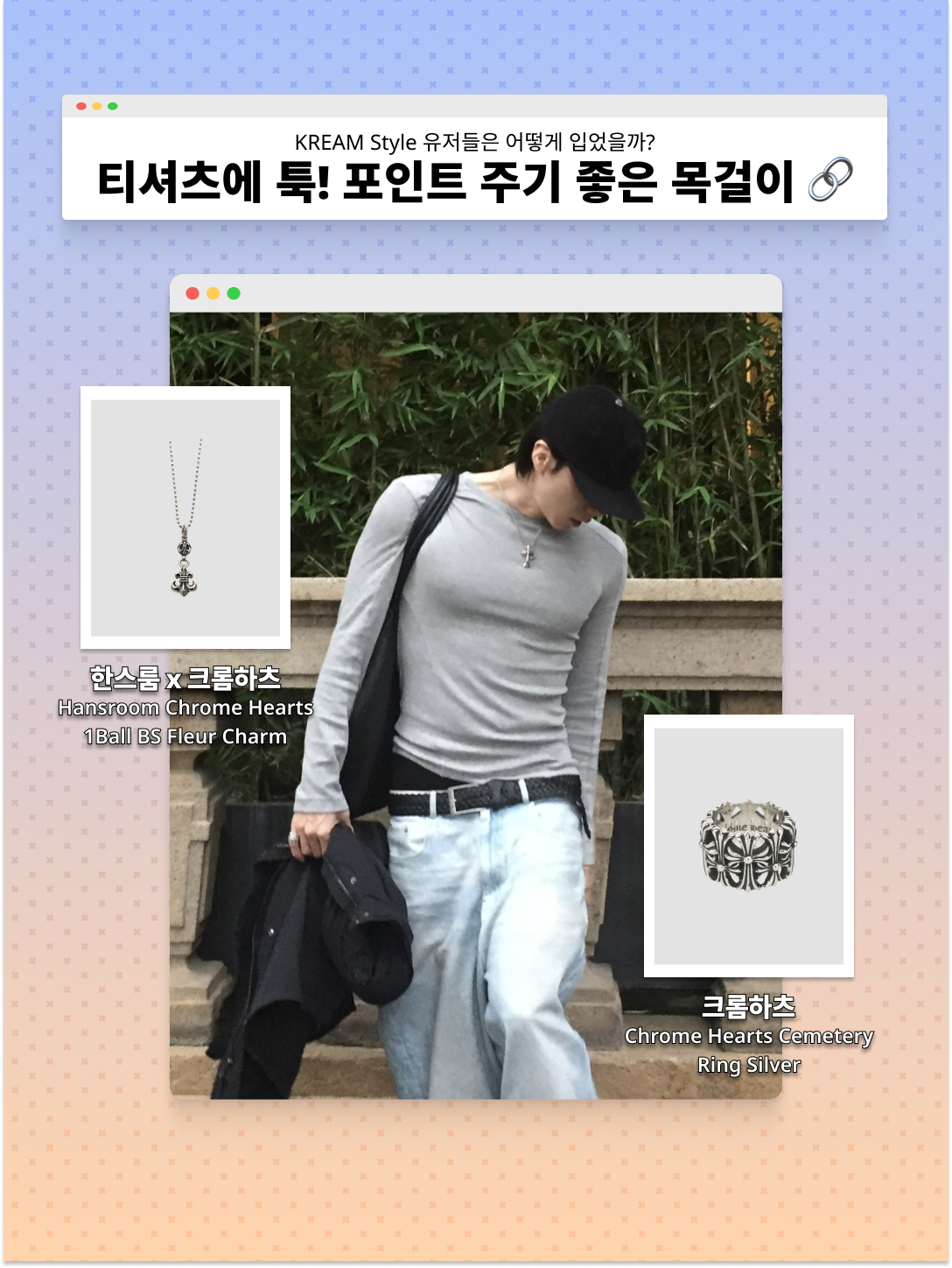 Hansroom Chrome Hearts 1Ball BS Fleur Charm, Chrome Hearts Cemetery Ring Silver 착용 스타일 - 1