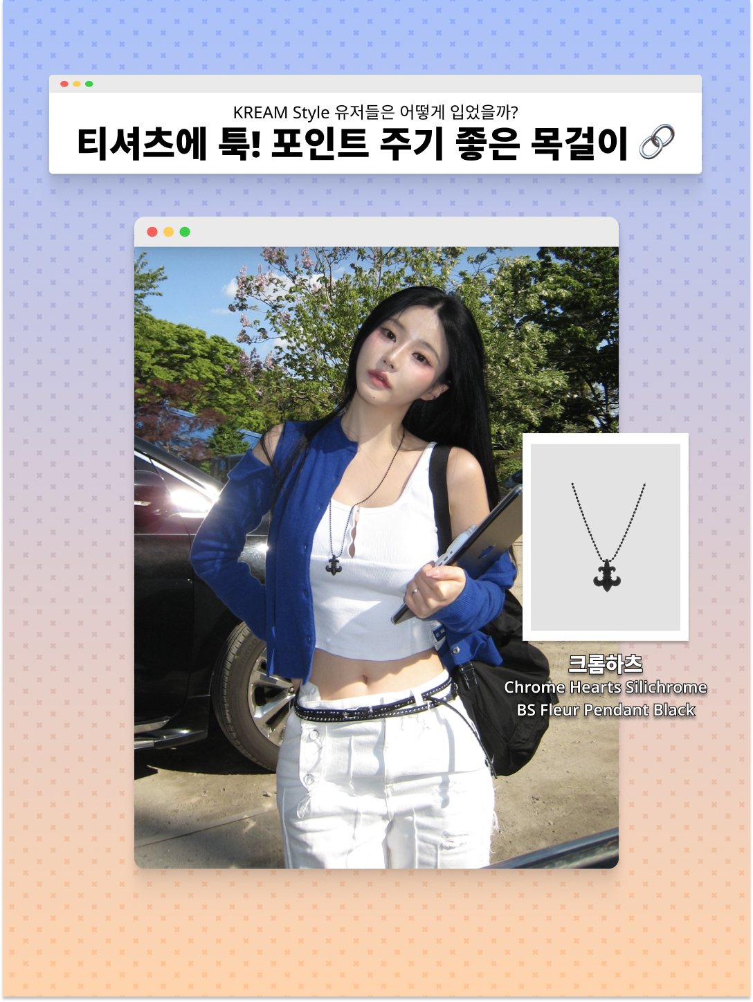 Hansroom Chrome Hearts 1Ball BS Fleur Charm, Chrome Hearts Cemetery Ring Silver 착용 스타일 - 2