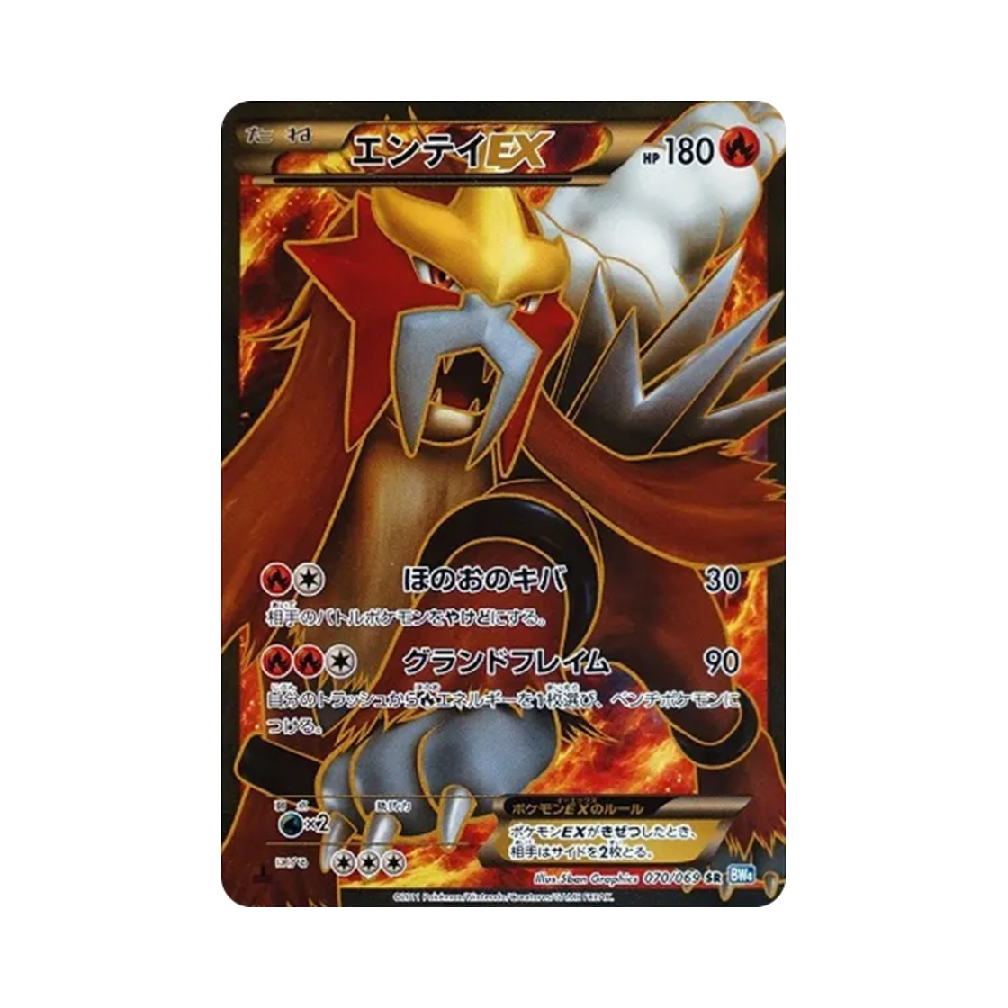 BW4-070-069 Pokemon TCG Entei ex SR Dark Rush 1st Edition (Japanese Ver.)