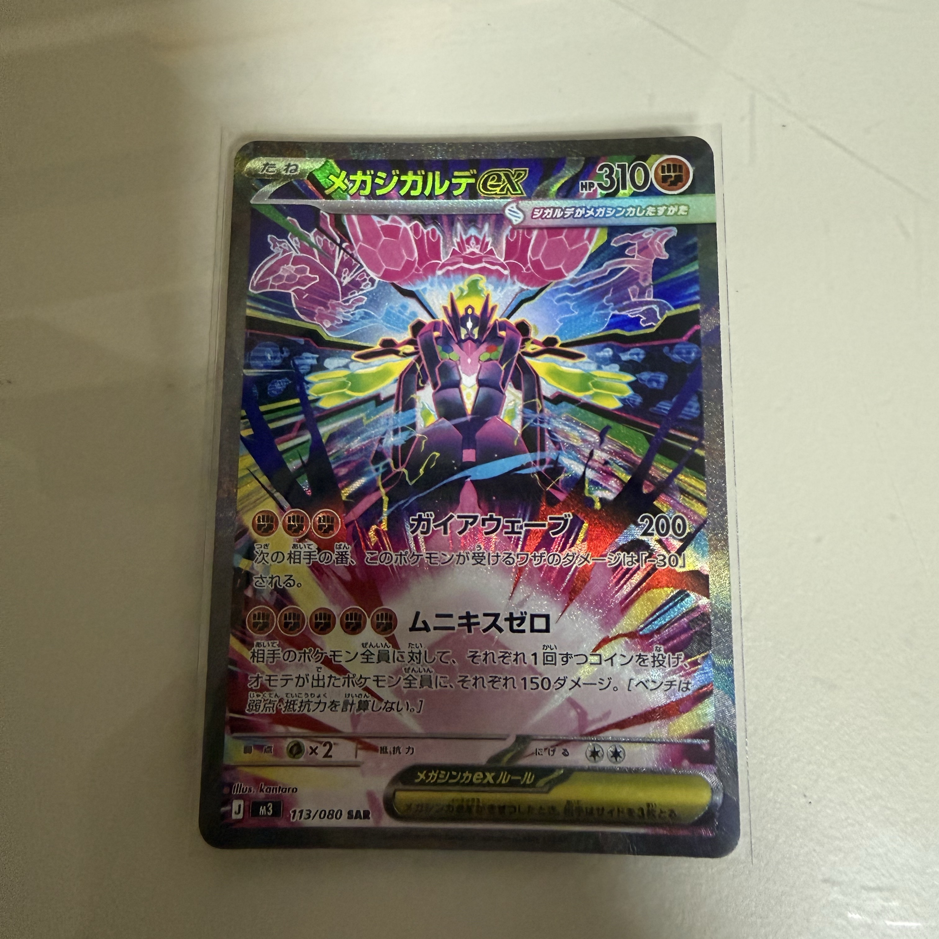 Pokemon TCG Munikis Zero Expansion Pack 1 Box (Pack of 30/Japanese Ver.) 착용 스타일