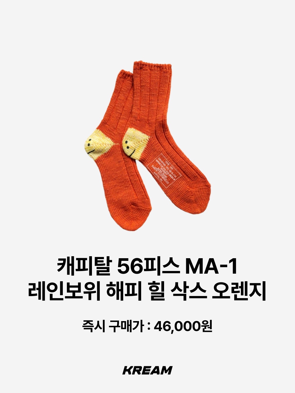 Stussy Washed Helvetica Crew Socks Black, Human Made HM Logo Socks White 착용 스타일 - 10