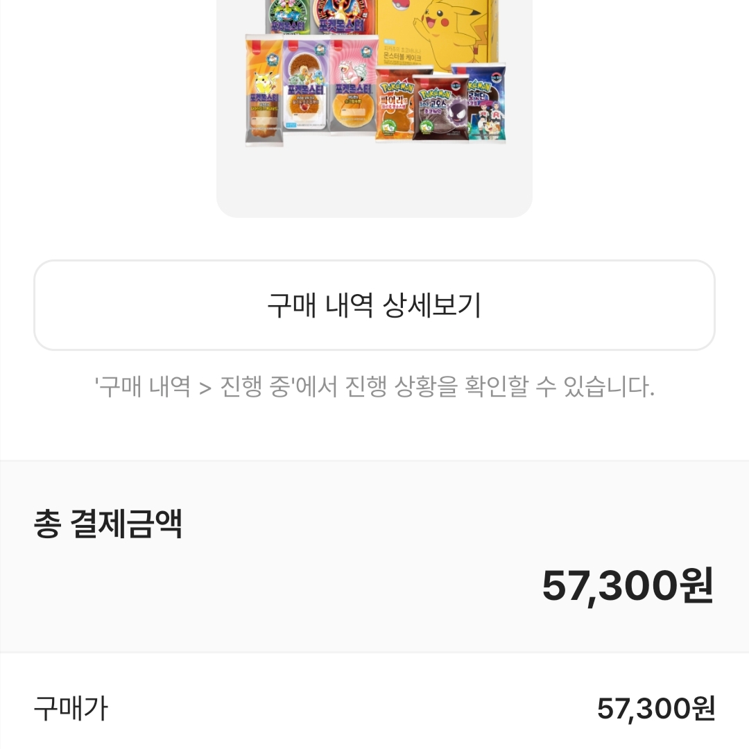 [KREAM 단독] Samlip Pokémon Bread All-in-One Set (Limited to 3, Includes Complete 100-Sticker Collector Book) 착용 스타일 - 1