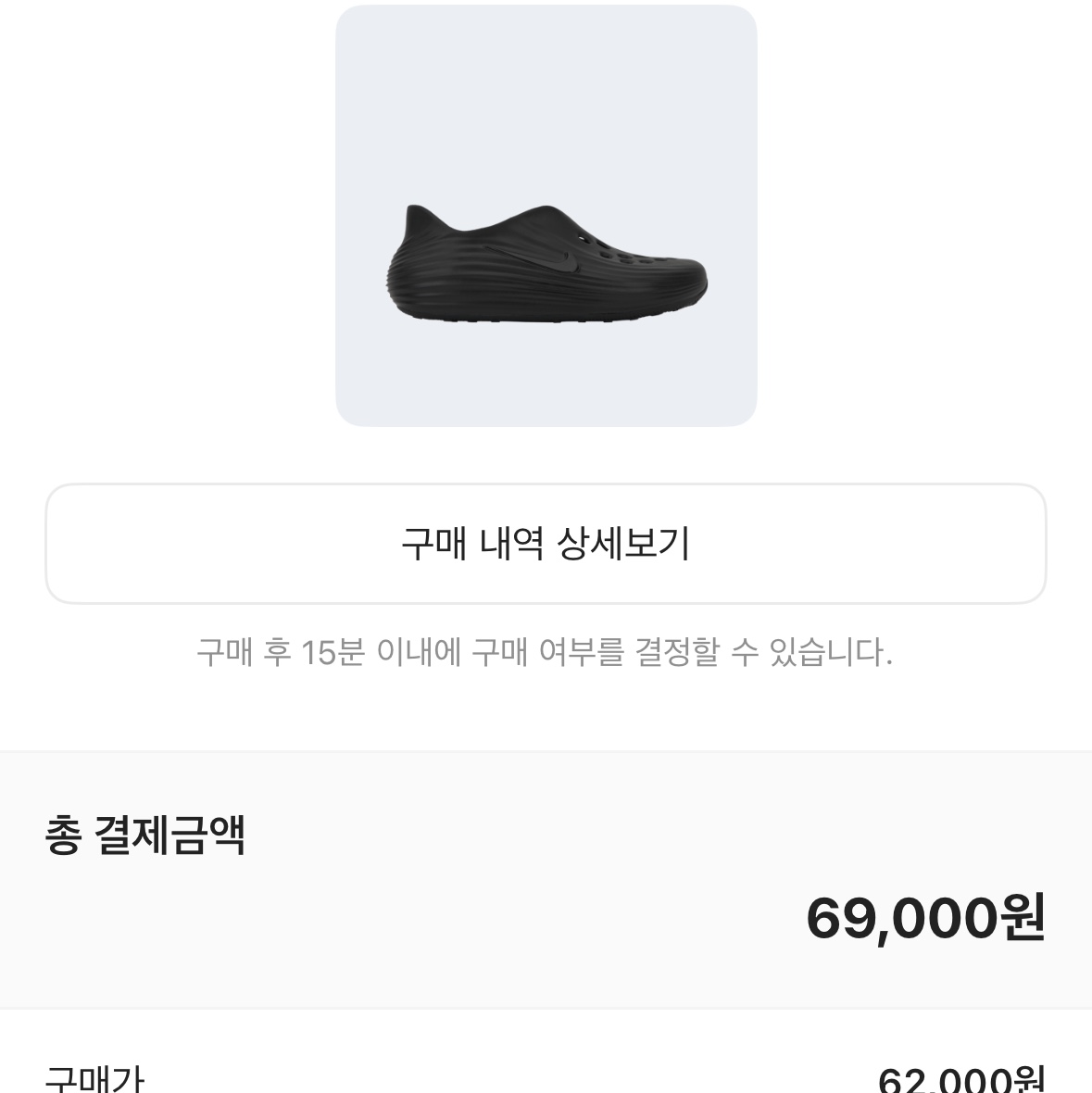 Nike ReactX Rejuven8 Triple Black 착용 스타일