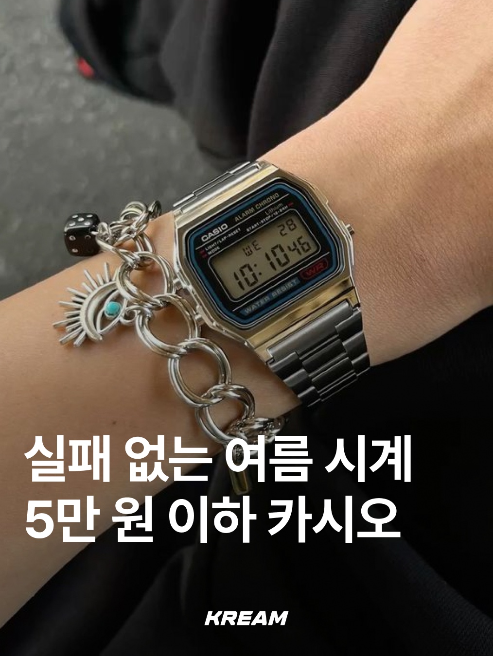 Casio LTP-V007D-4E, Casio LTP-V007D-2E 착용 스타일 - 1