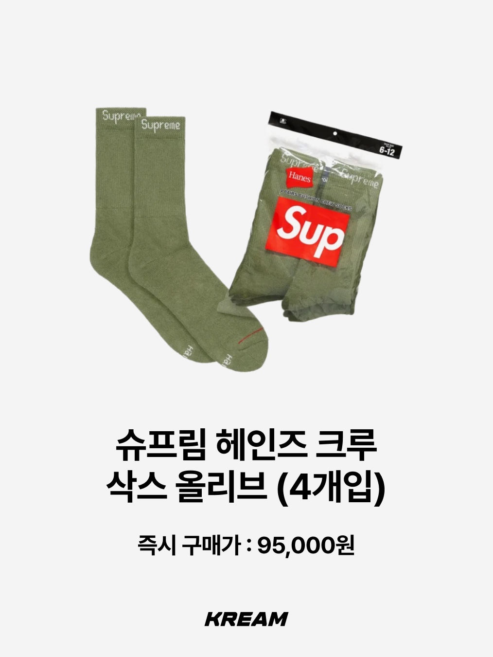 Stussy Washed Helvetica Crew Socks Black, Human Made HM Logo Socks White 착용 스타일 - 9