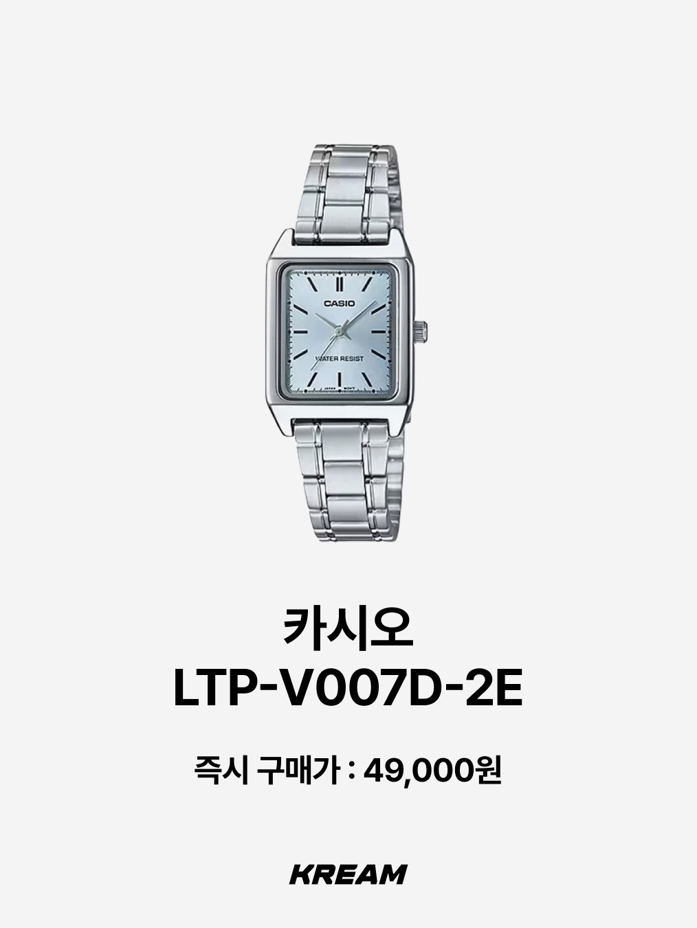 Casio LTP-V007D-4E, Casio LTP-V007D-2E 착용 스타일 - 3