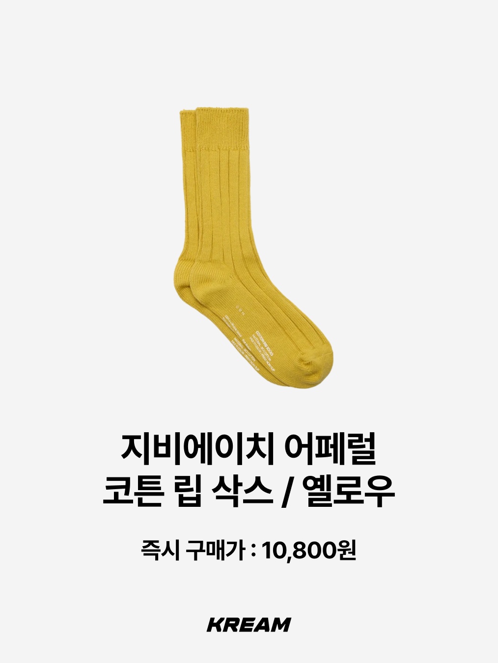 Stussy Washed Helvetica Crew Socks Black, Human Made HM Logo Socks White 착용 스타일 - 4