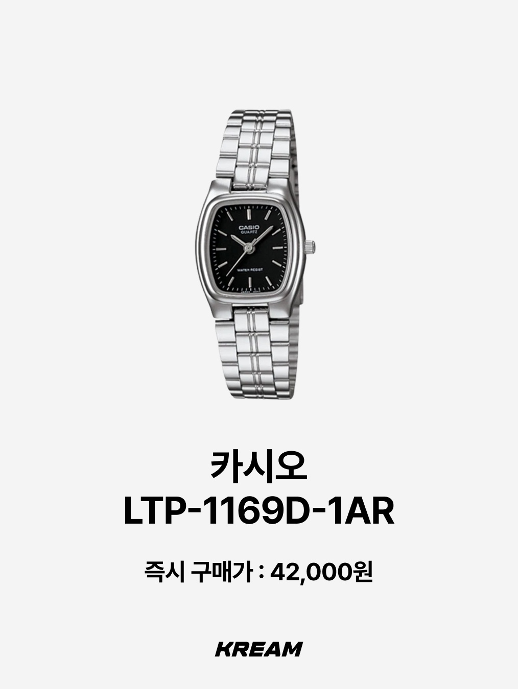 Casio LTP-V007D-4E, Casio LTP-V007D-2E 착용 스타일 - 4