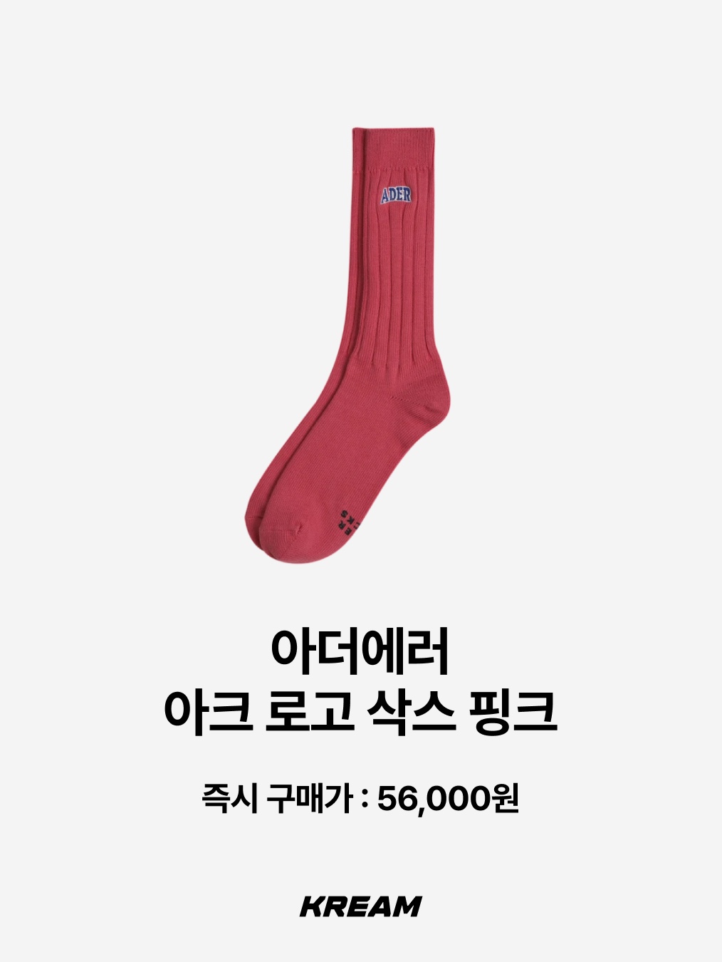 Stussy Washed Helvetica Crew Socks Black, Human Made HM Logo Socks White 착용 스타일 - 5