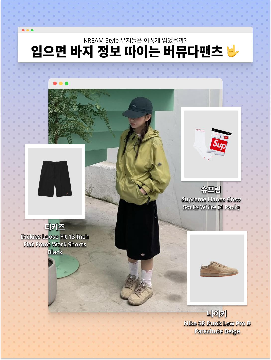 Dickies Loose Fit 13 Inch Flat Front Work Shorts Black, Adidas x Teenage Mutant Ninja Turtles Superstar Shelltoe Core Black Silver Metallic 착용 스타일 - 5