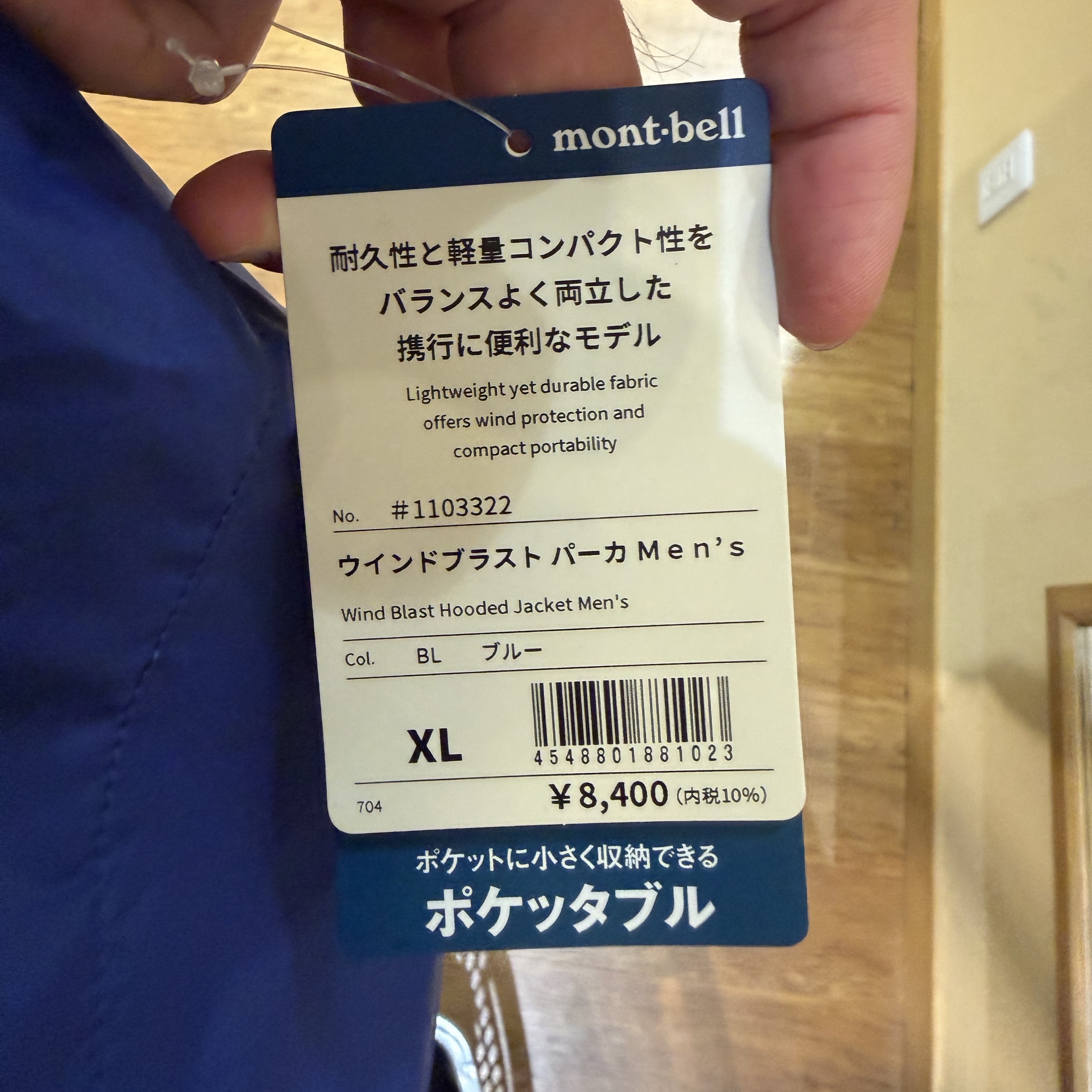 Montbell Wind Blast Hooded Jacket Blue 착용 스타일 - 2
