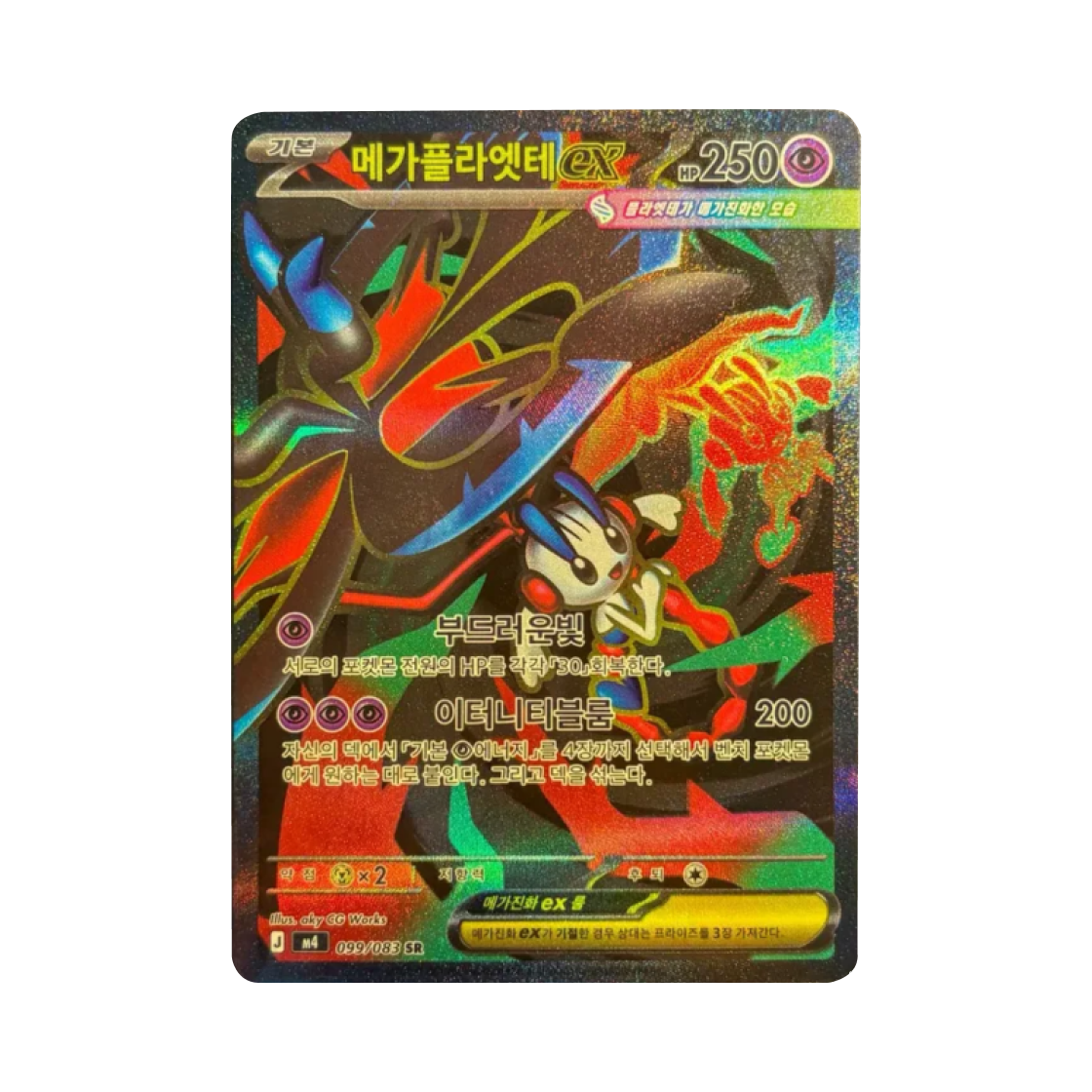 포켓몬 TCG 메가플라엣테 ex SR MEGA 확장팩 닌자스피너 (한글판)(Pokemon TCG Mega Floette ex SR Ninja Spinner (Korean.Ver)) - 1