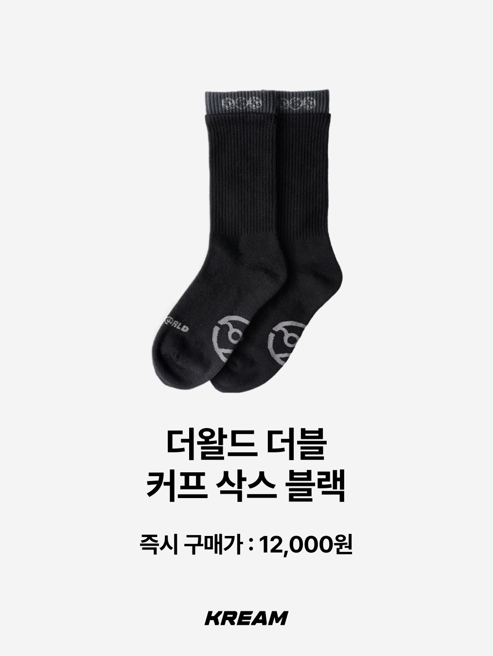 Stussy Washed Helvetica Crew Socks Black, Human Made HM Logo Socks White 착용 스타일 - 8