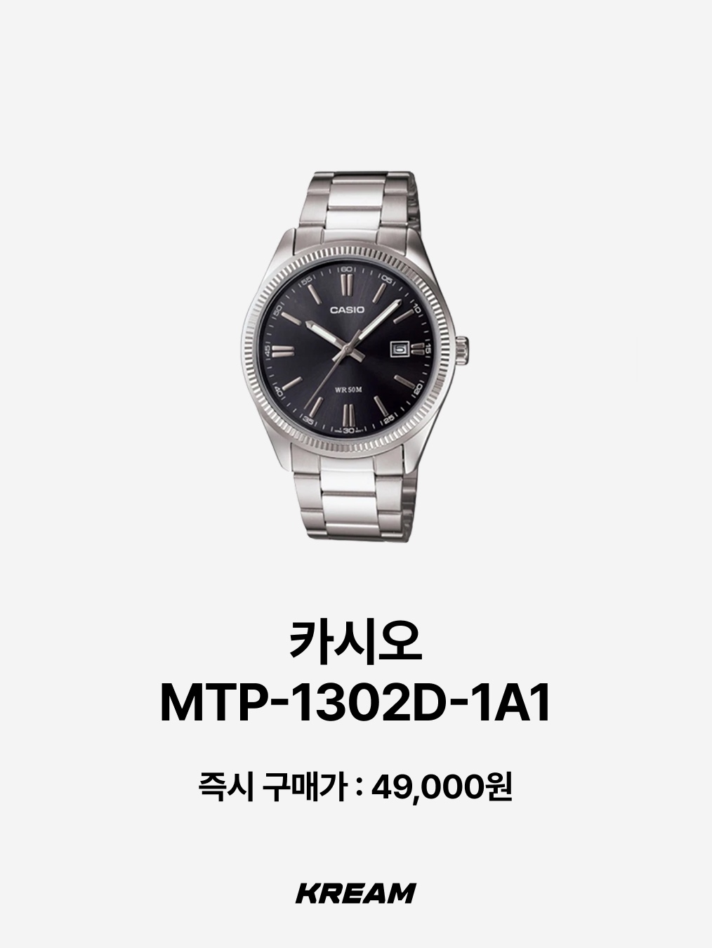 Casio LTP-V007D-4E, Casio LTP-V007D-2E 착용 스타일 - 8