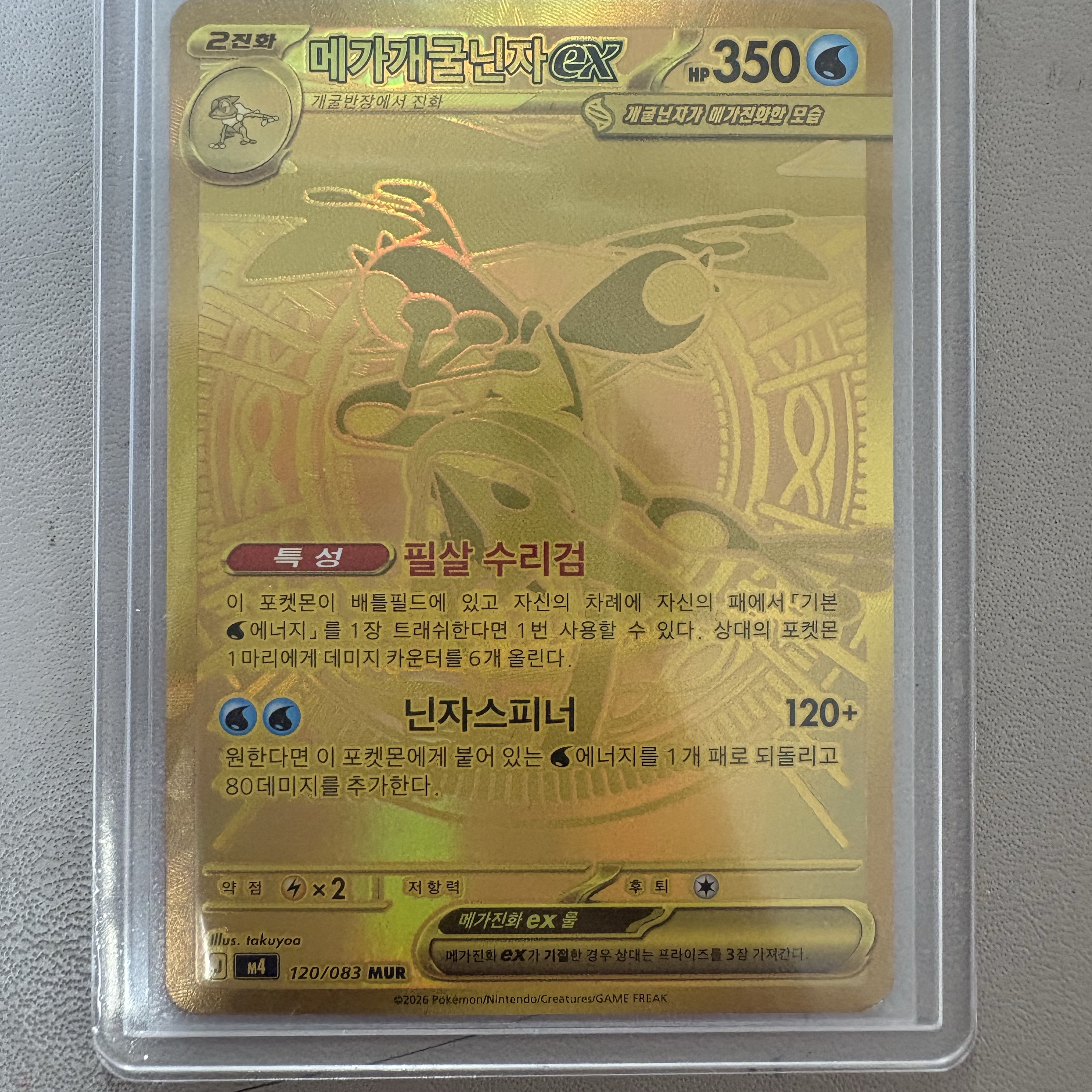 Pokemon TCG MEGA Expansion Pack Ninja Spinner 1 Box (Pack of 30/Korean Ver.) 착용 스타일