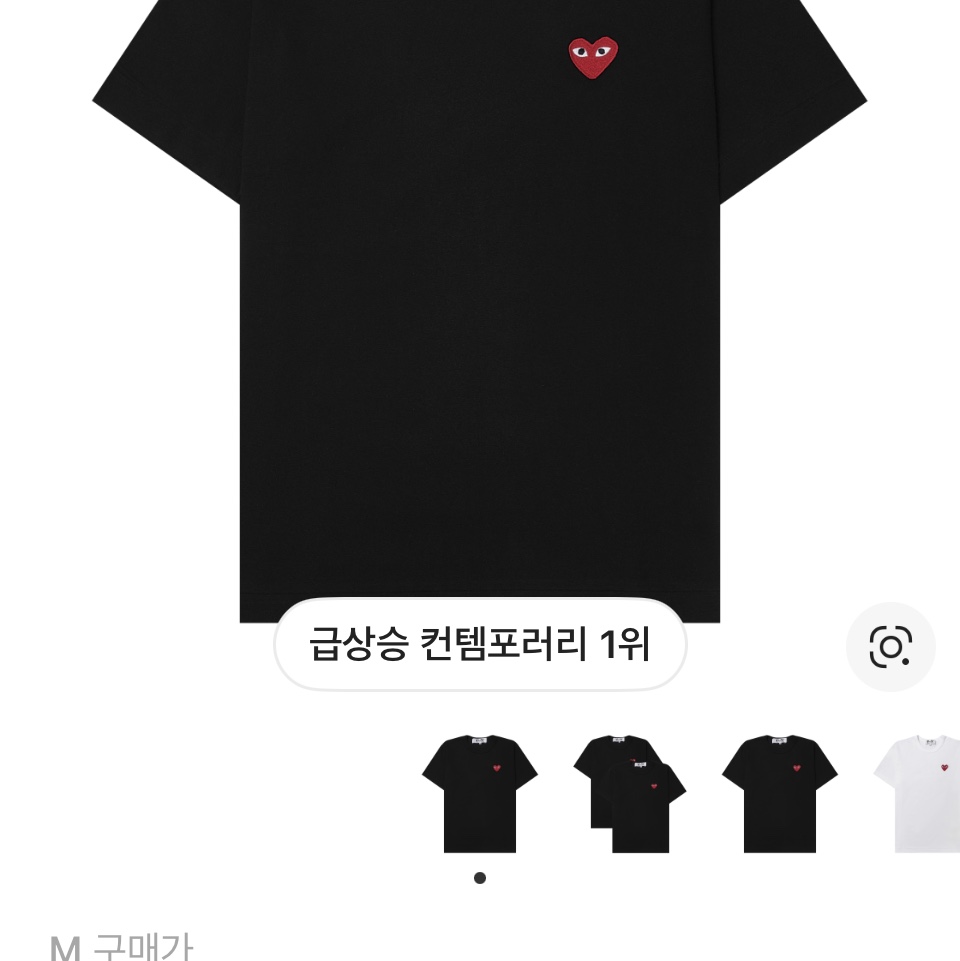 Play Comme des Garcons Red Heart T-Shirt Black 착용 스타일