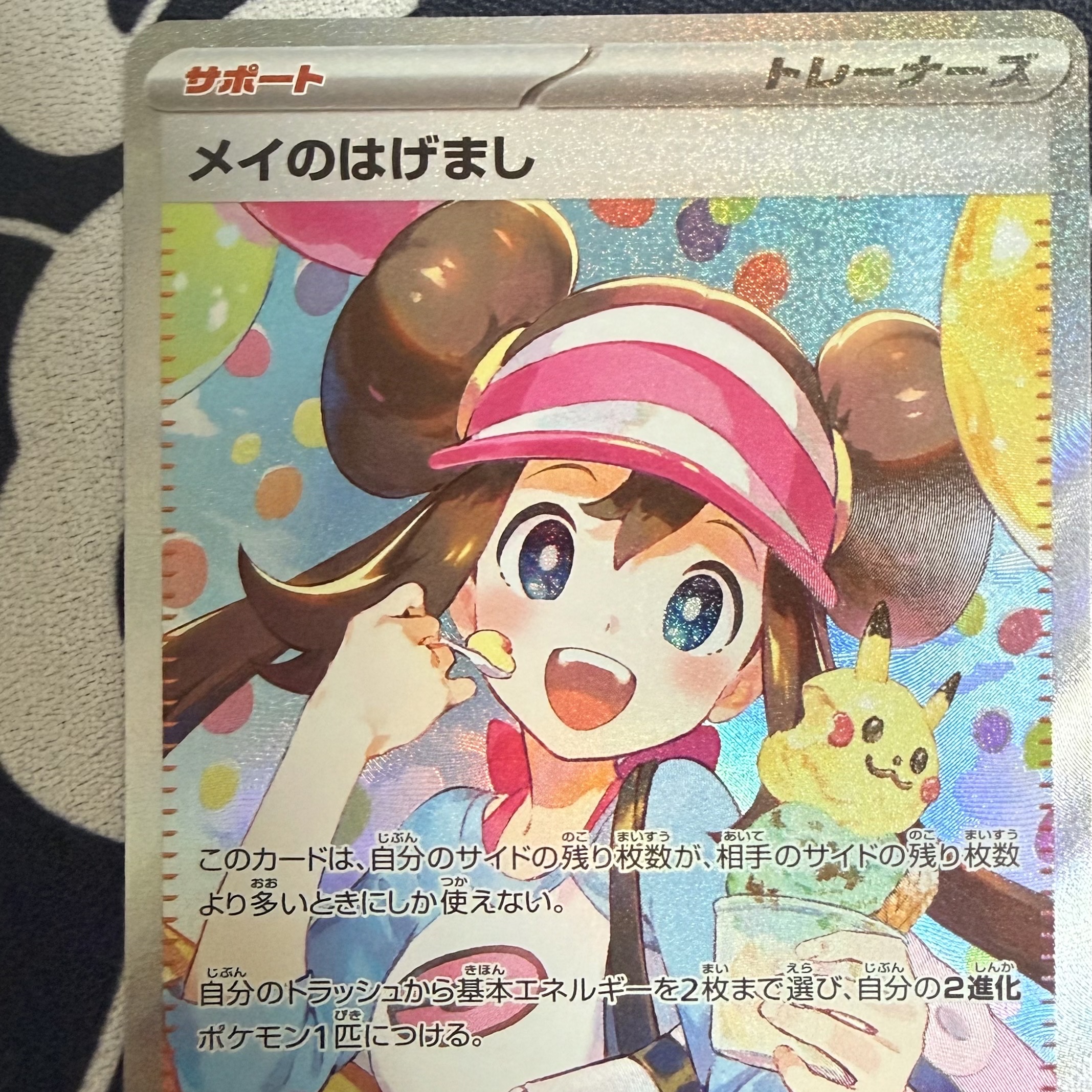Pokemon TCG Munikis Zero Expansion Pack 1 Box (Pack of 30/Japanese Ver.) 착용 스타일 - 1