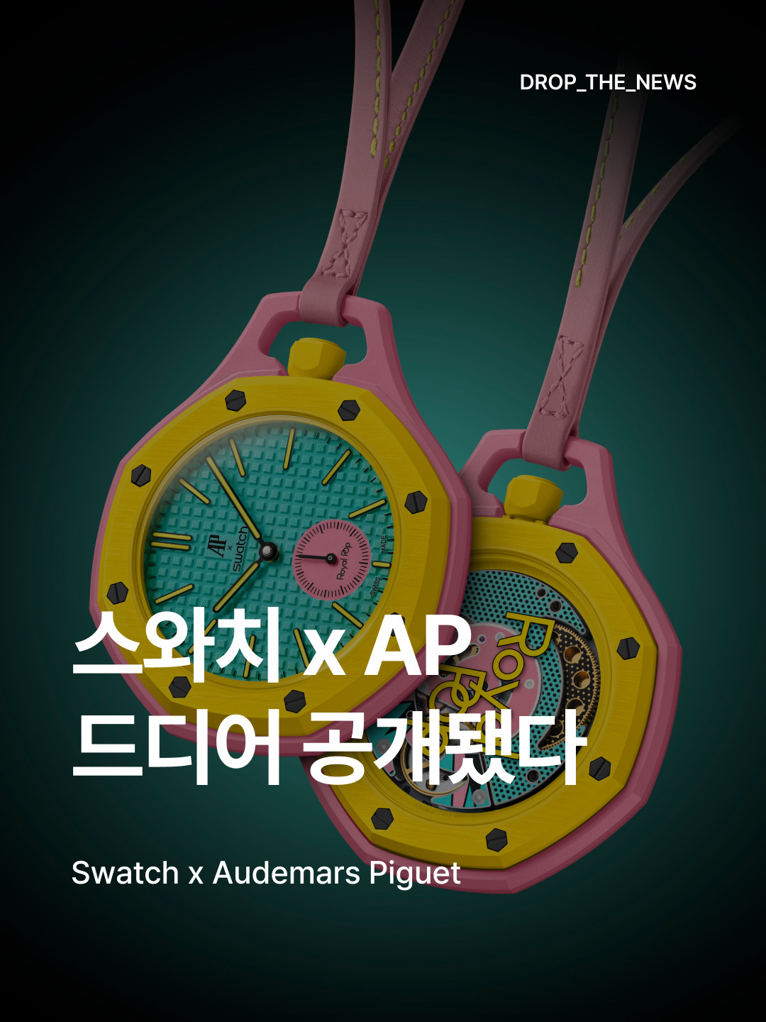 Swatch x Audemars Piguet Bioceramic Royal Pop Ocho Negro, Swatch x Audemars Piguet Bioceramic Royal Pop Huit Blanc ์ฐฉ์ฉ ์คํ์ผ - 1