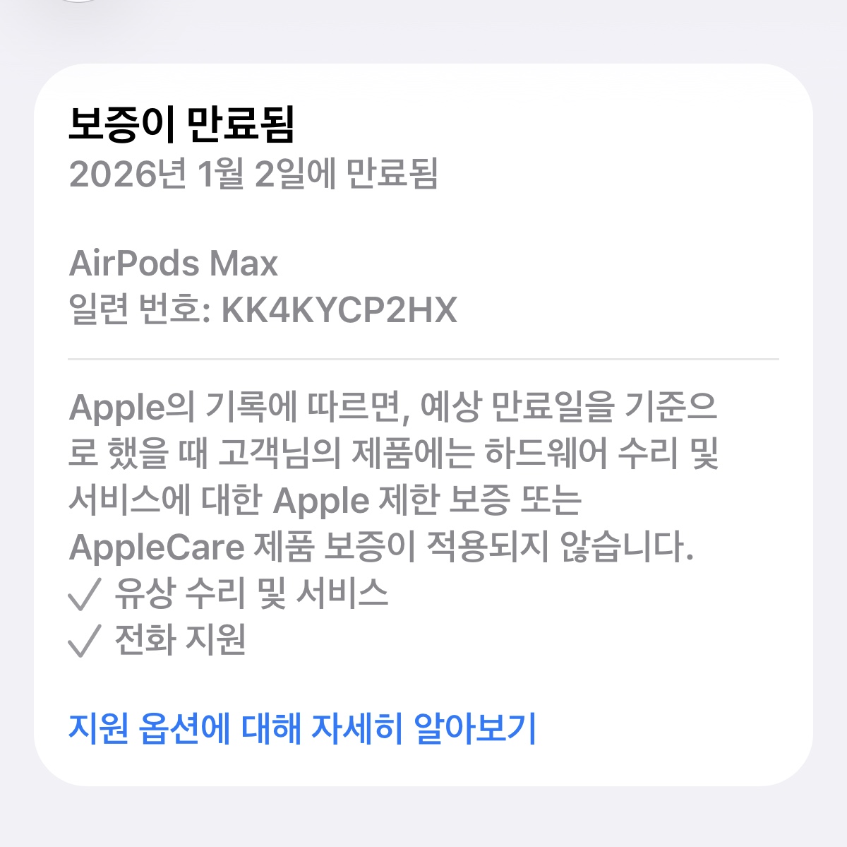 Apple AirPods Max USB C Purple (Korean Ver.) 착용 스타일 - 2