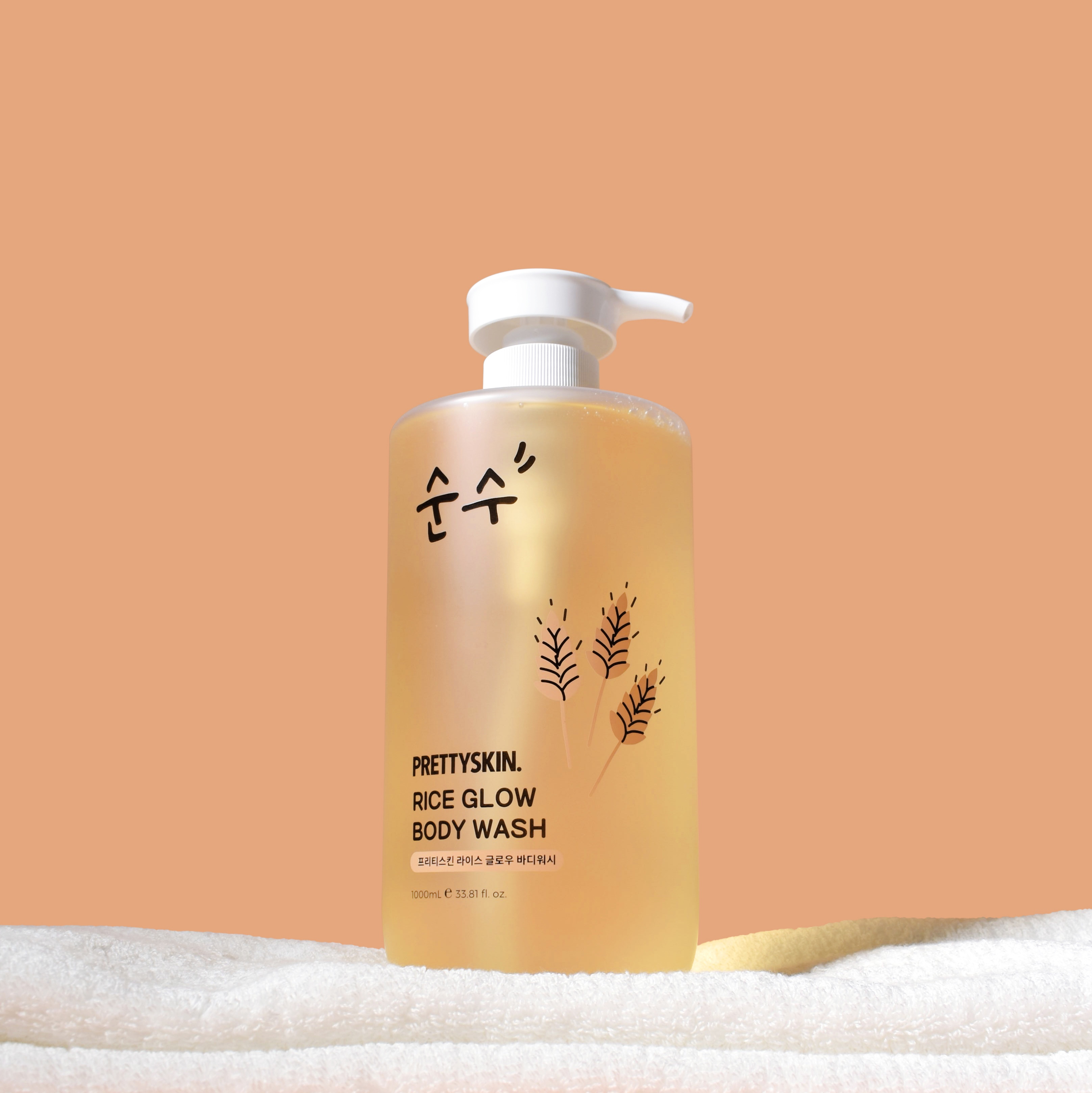 PRETTYSKIN RICE GLOW BODY WASH 착용 스타일 - 1