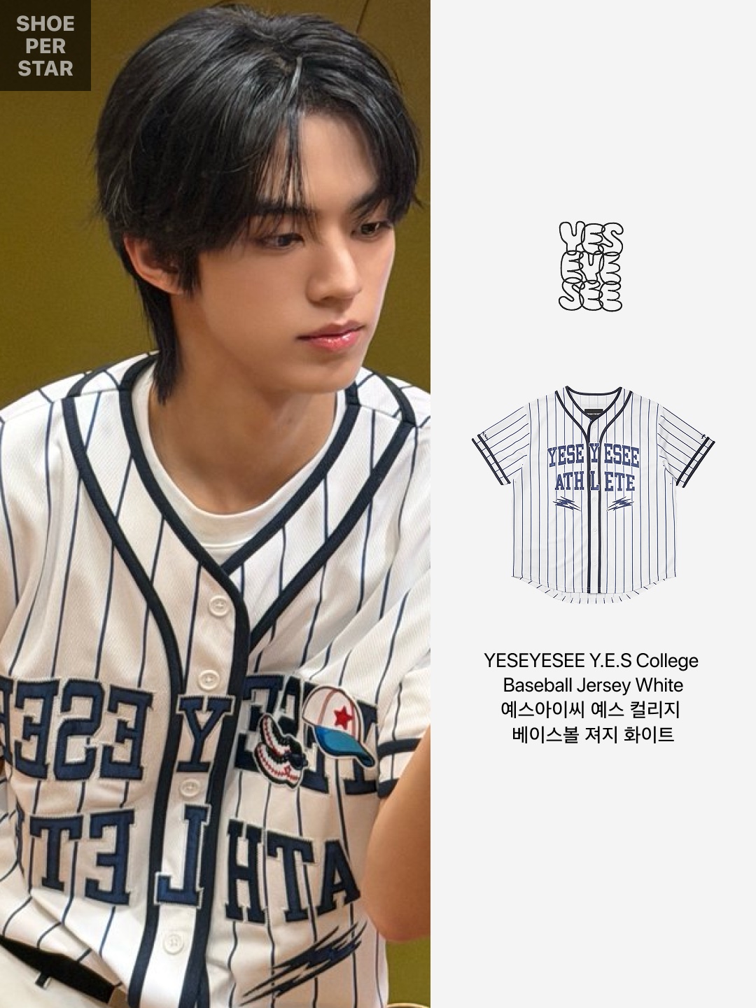 [더블적립]YESEYESEE Y.E.S College Baseball Jersey White, [더블적립]YESEYESEE Y.E.S College Baseball Jersey Black 착용 스타일 - 2