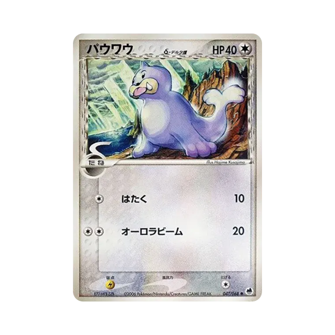 포켓몬 TCG 쥬쥬 C 오펜스 앤 디펜스 오브 더 퍼더스트 엔드 (일어판)(Pokemon TCG Seel C Offense And Defense Of The Furthest Ends (Japanese Ver.)) - 1