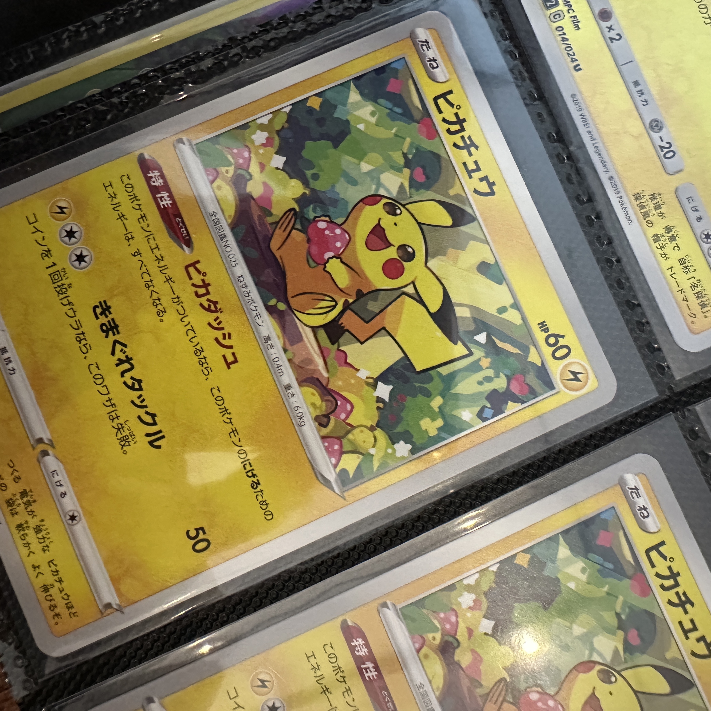 Pokemon TCG Pikachu C Dark Phantasma (Japanese Ver.) 착용 스타일