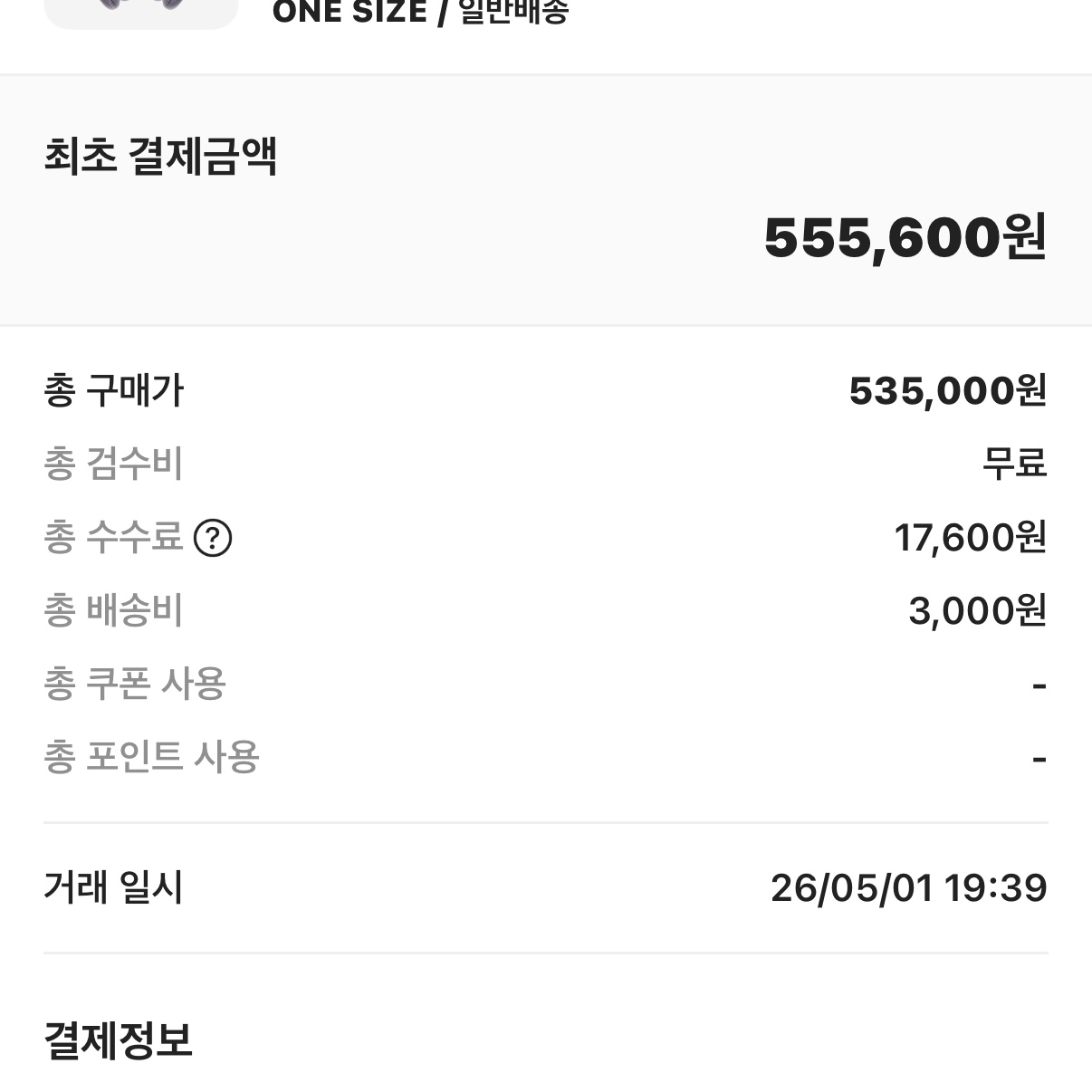 Apple AirPods Max USB C Purple (Korean Ver.) 착용 스타일 - 1