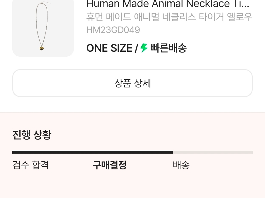 Human Made Animal Necklace Tiger Yellow ์ฐฉ์ฉ ์คํ์ผ