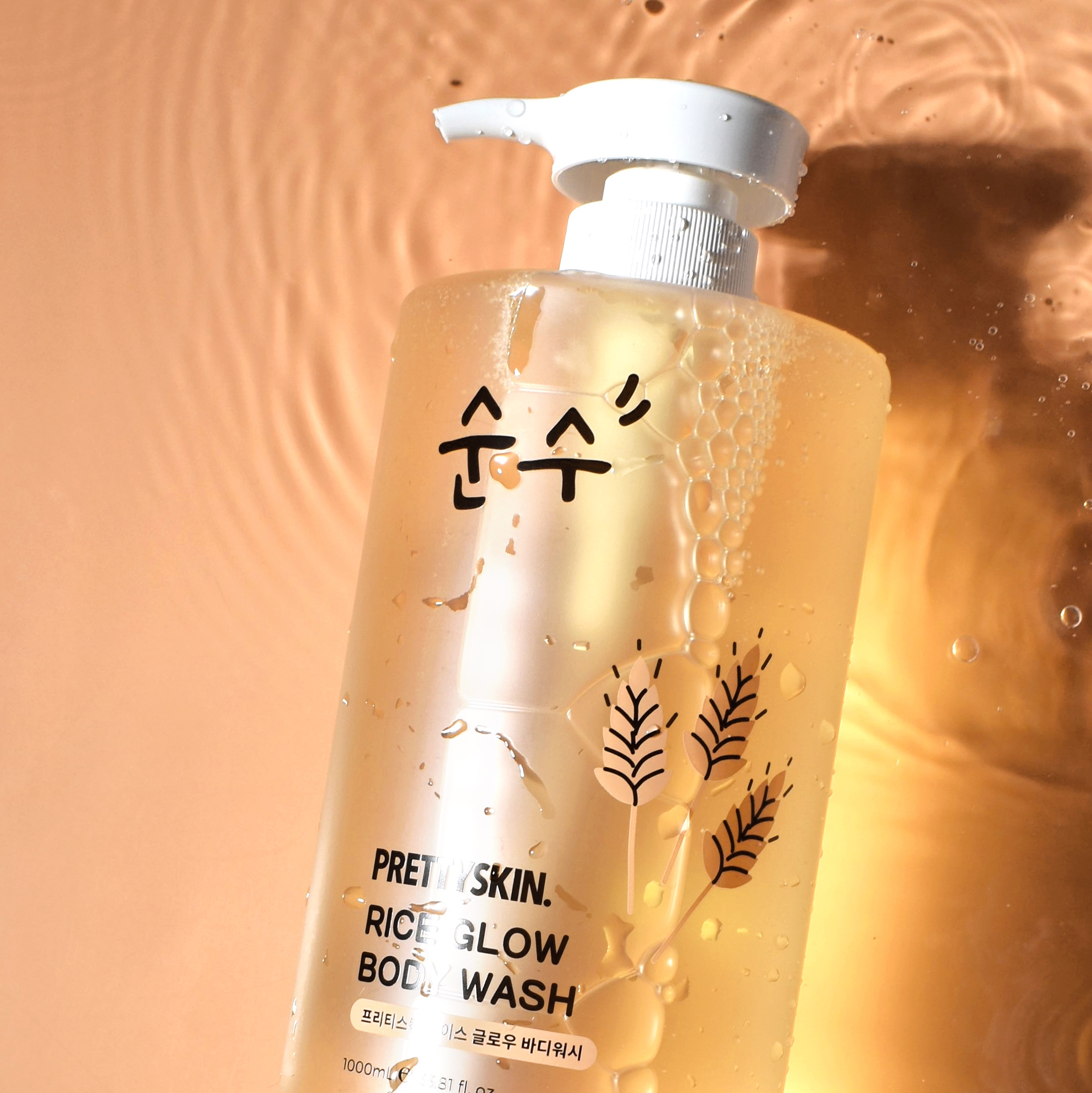 PRETTYSKIN RICE GLOW BODY WASH 착용 스타일 - 3
